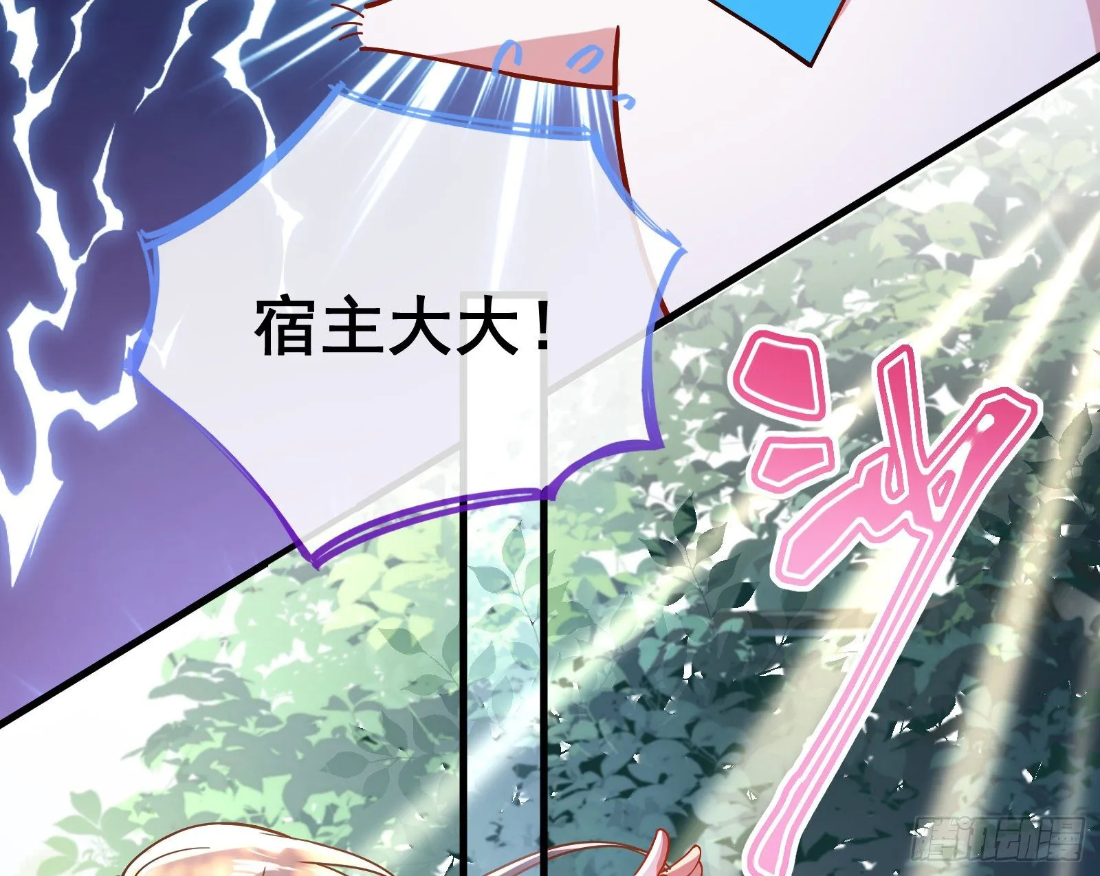 求婚 第79页