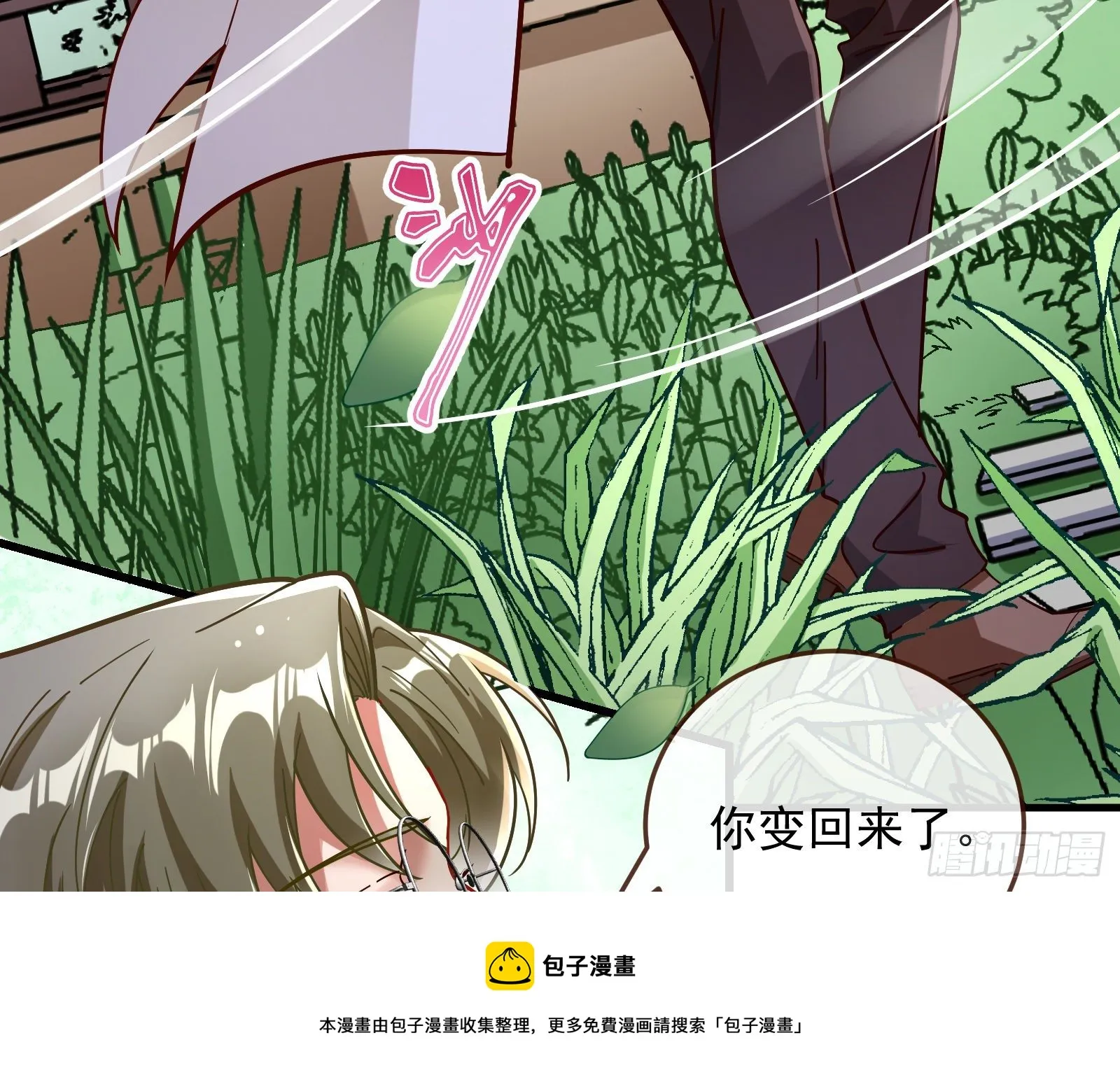 求婚 第85页