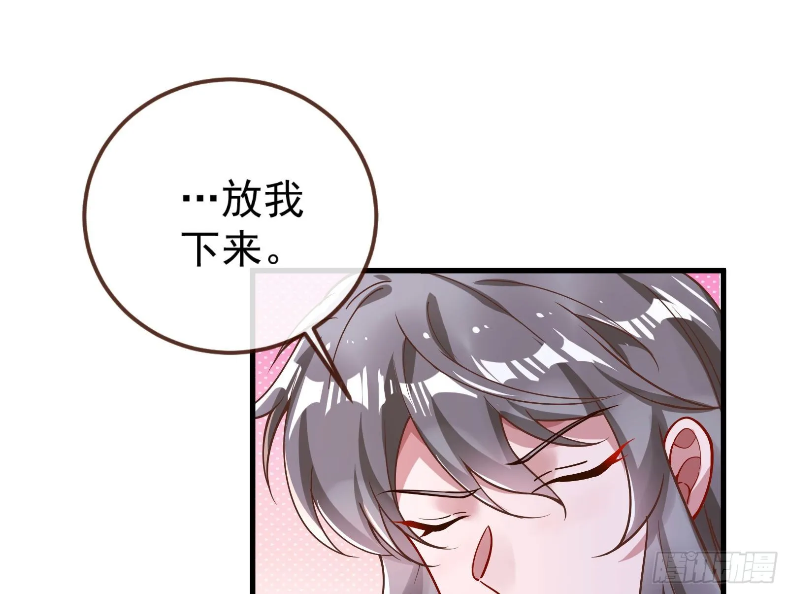 求婚 第87页