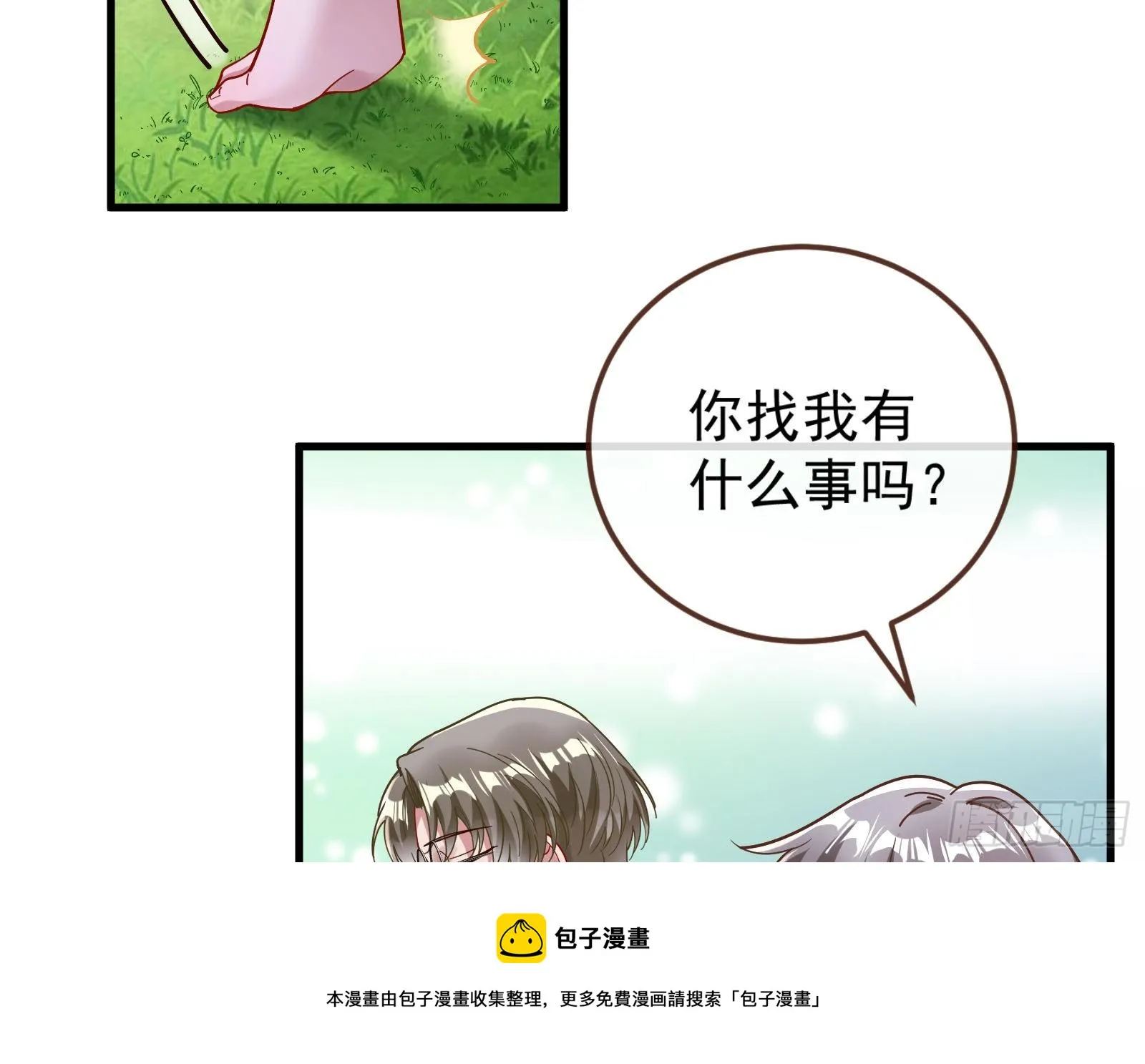 求婚 第89页