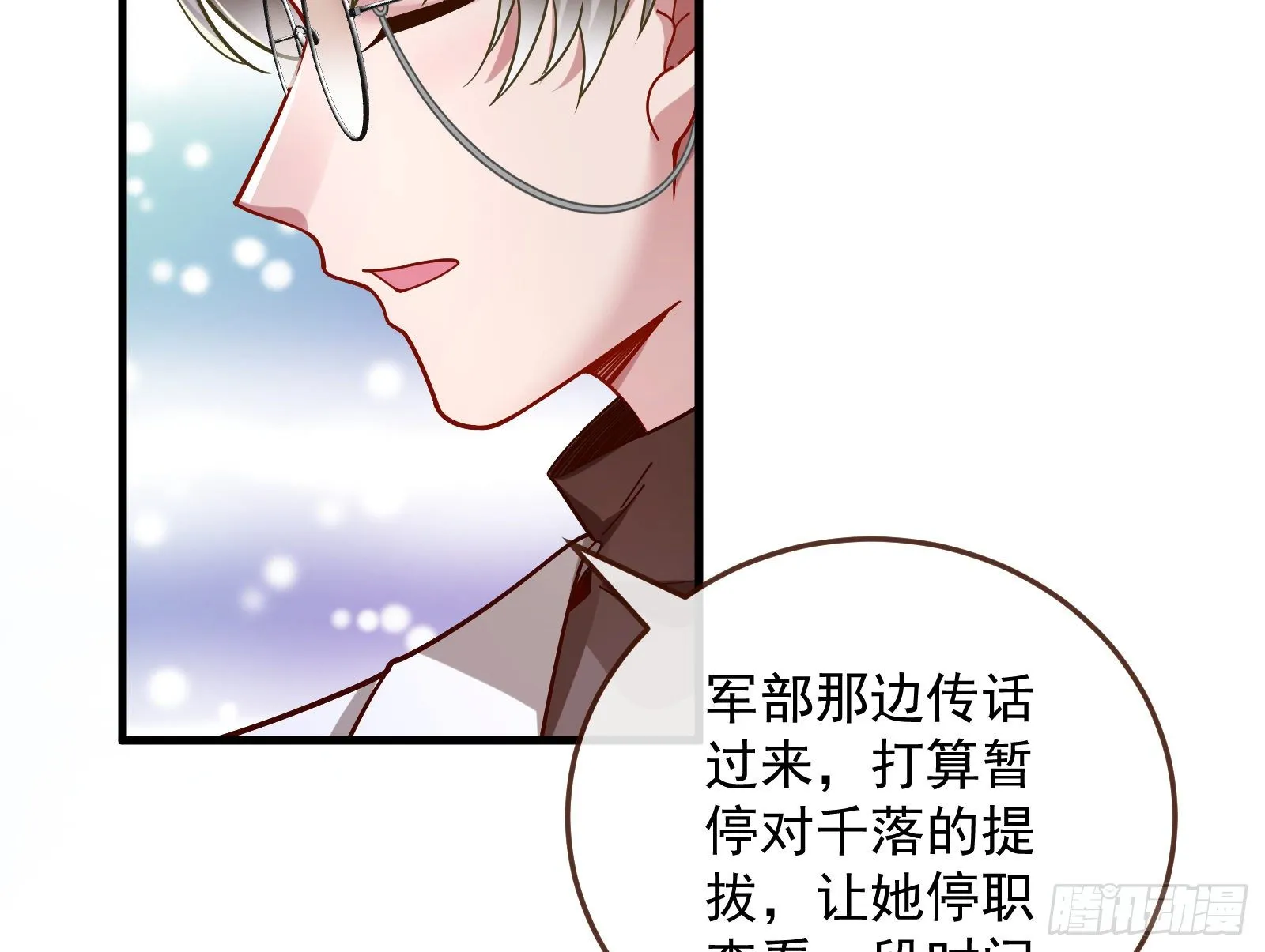 求婚 第91页
