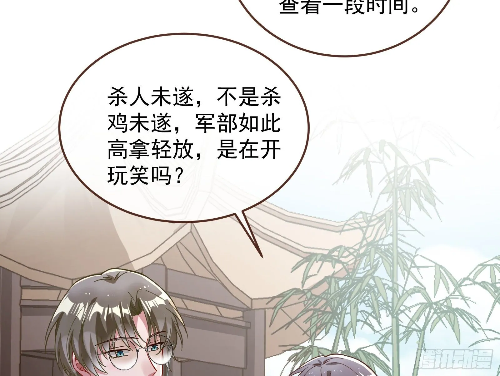 求婚 第92页