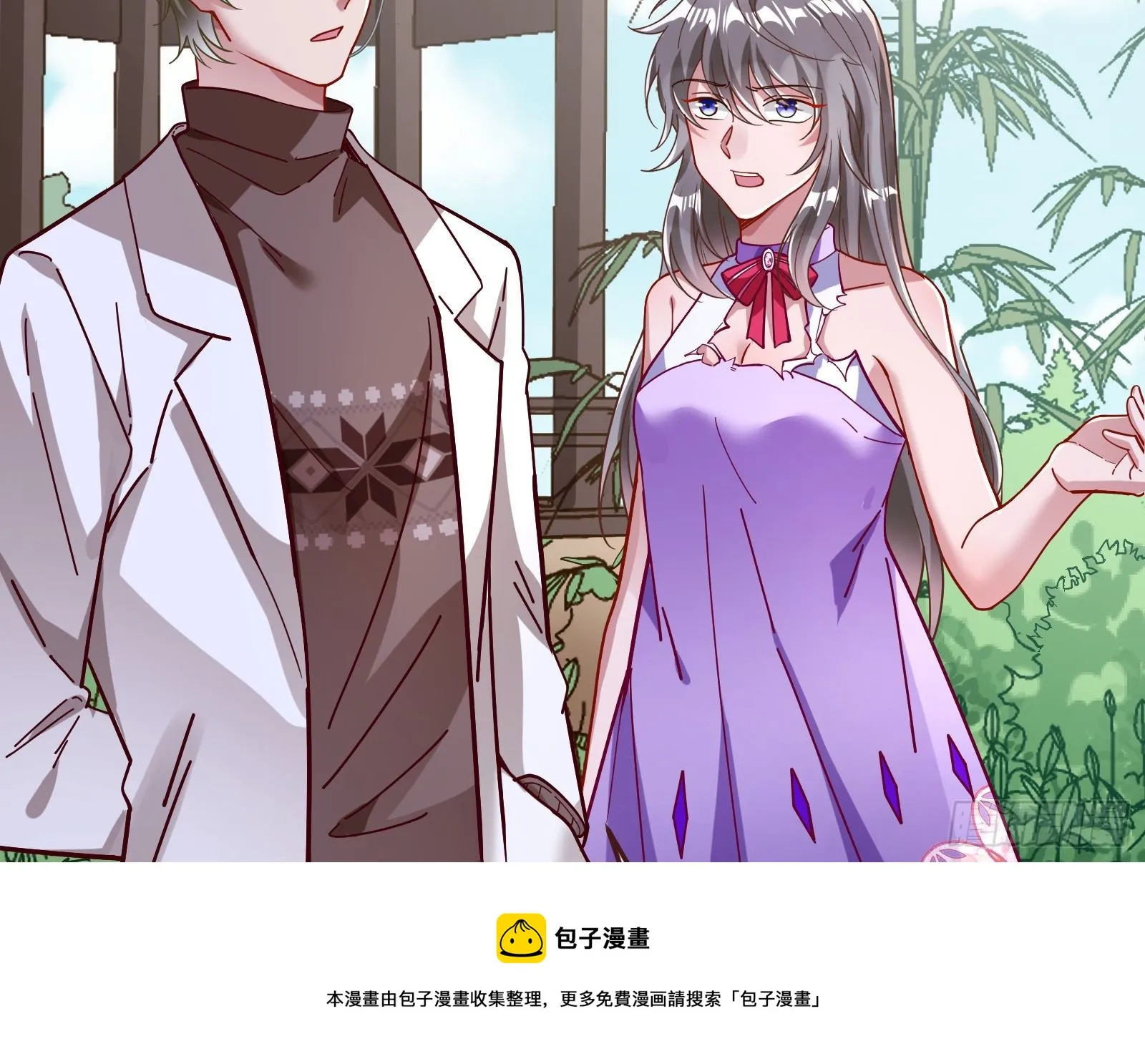 求婚 第93页