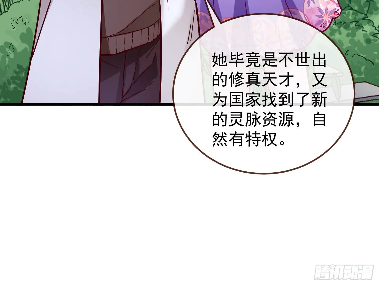 求婚 第94页
