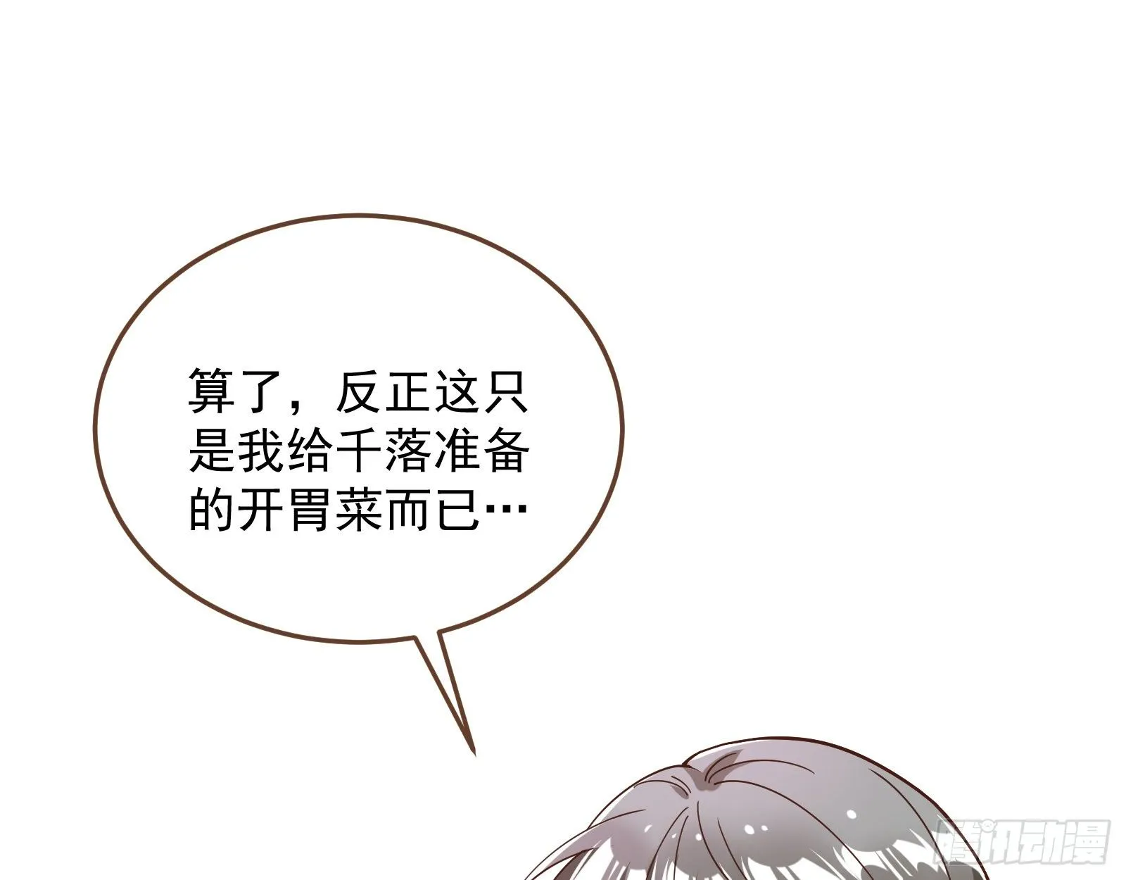 求婚 第95页