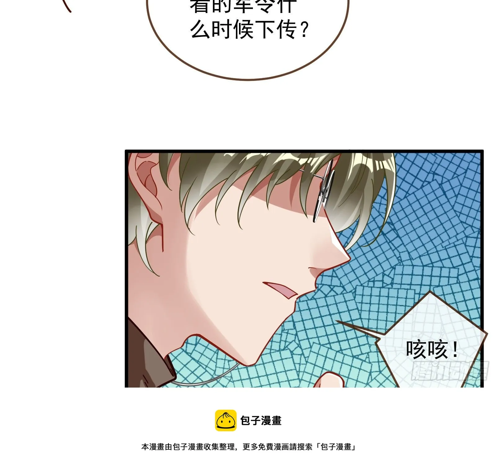 求婚 第97页