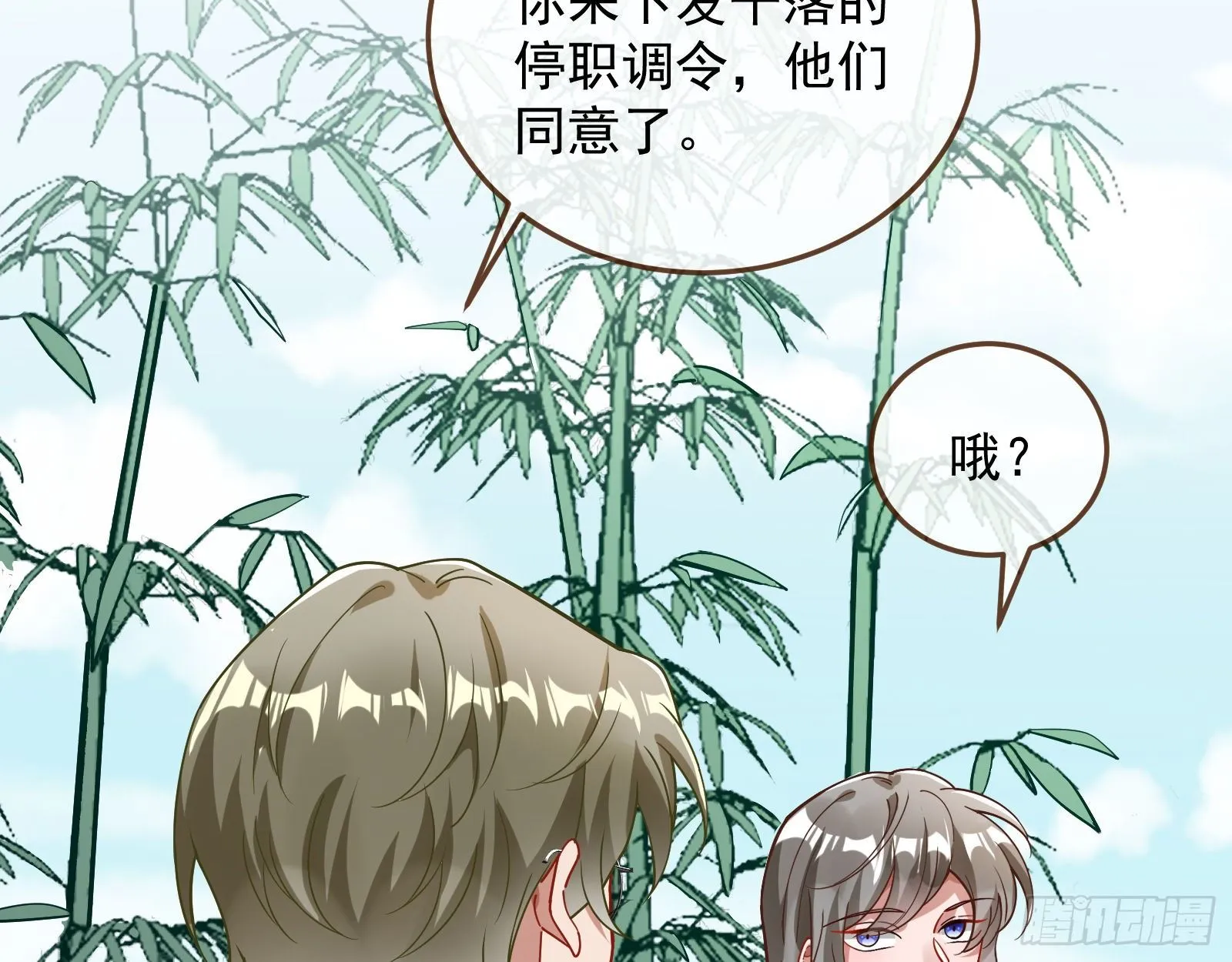 求婚 第99页