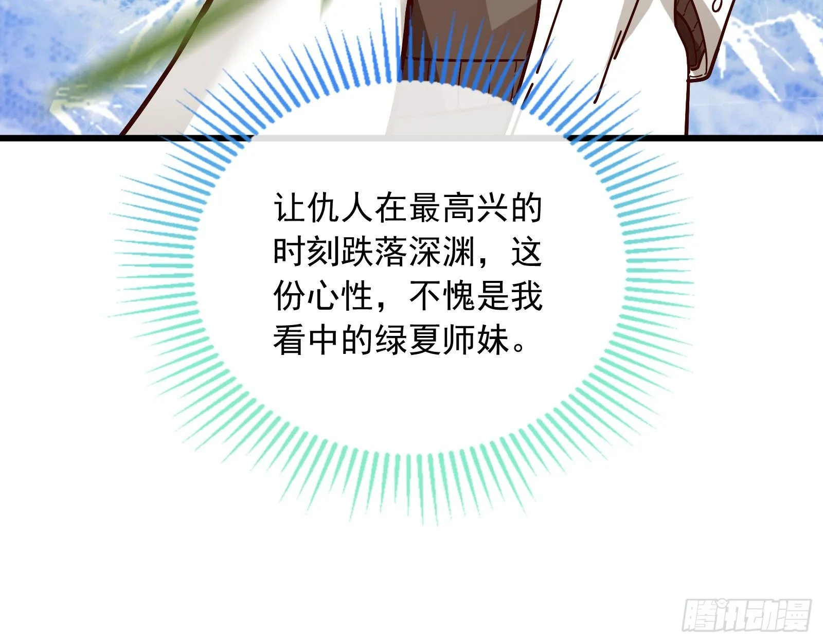 求婚 第106页