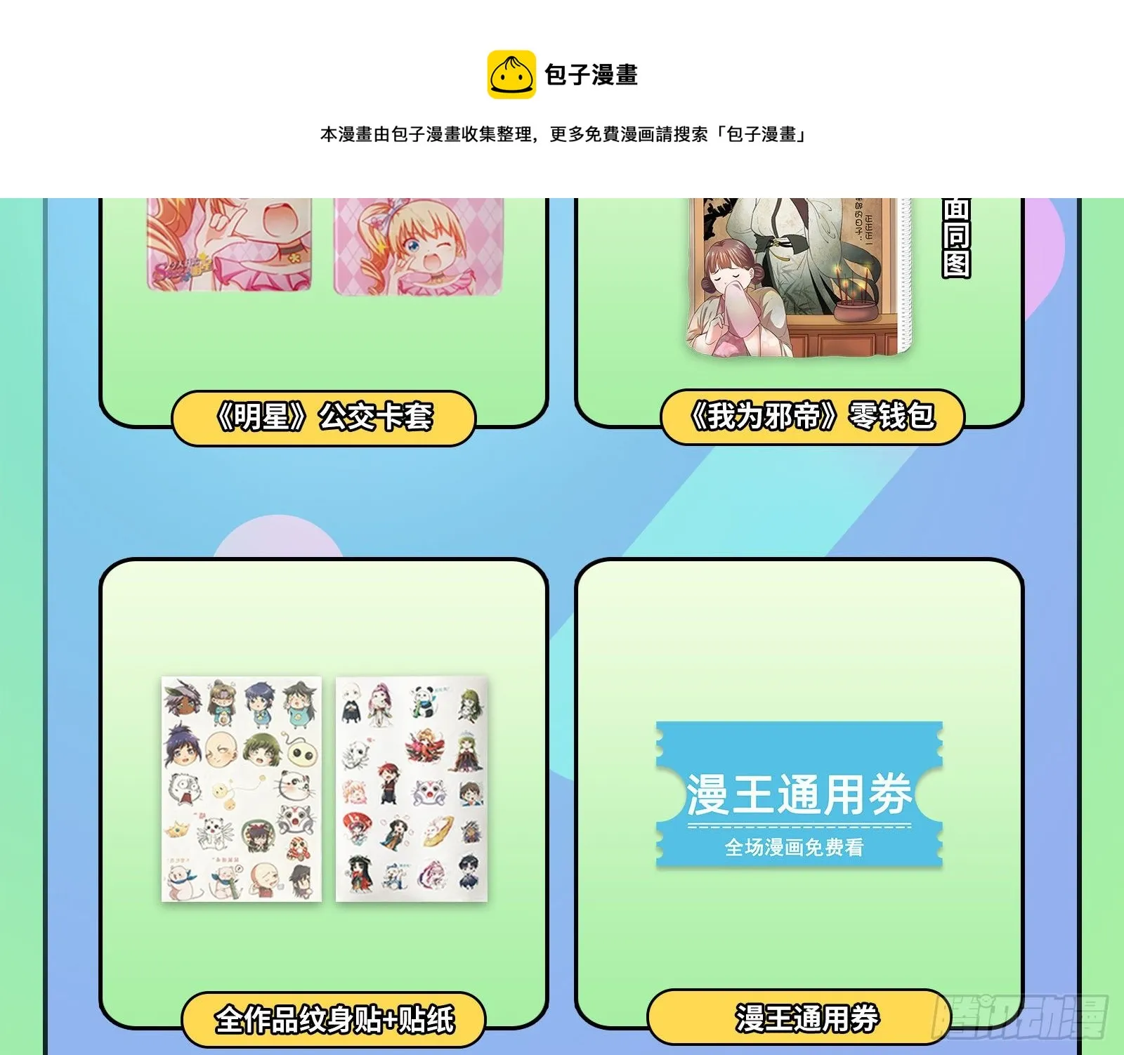 求婚 第109页