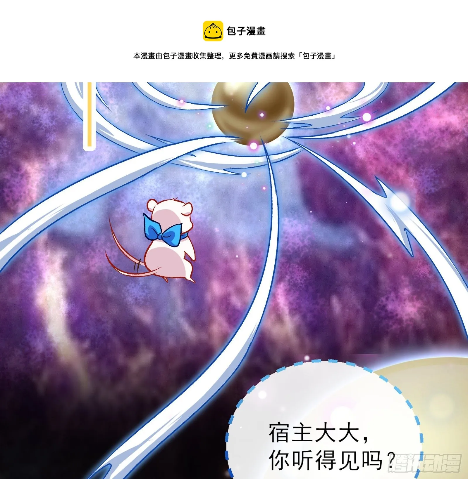带你回家 第5页