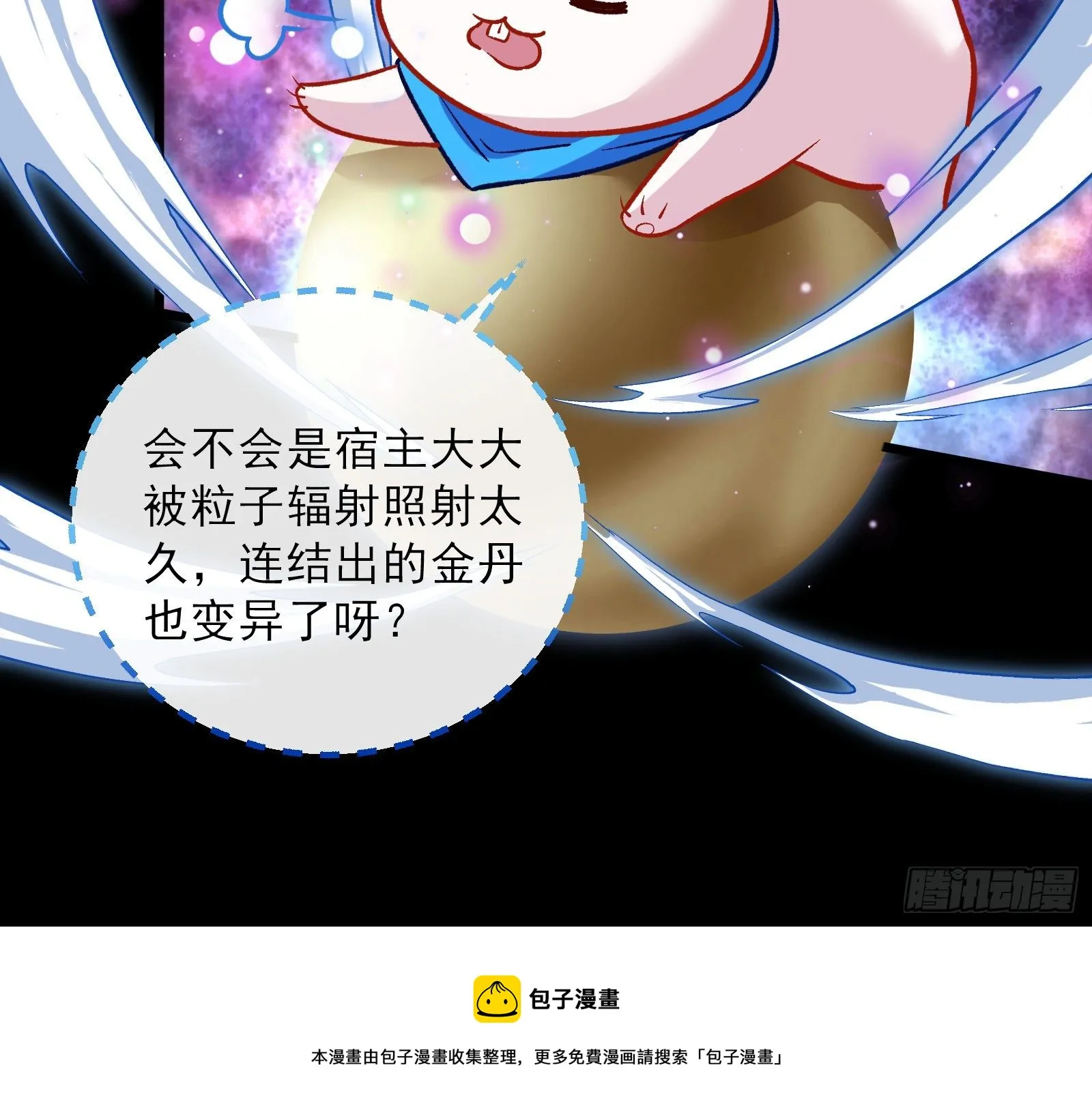 带你回家 第9页