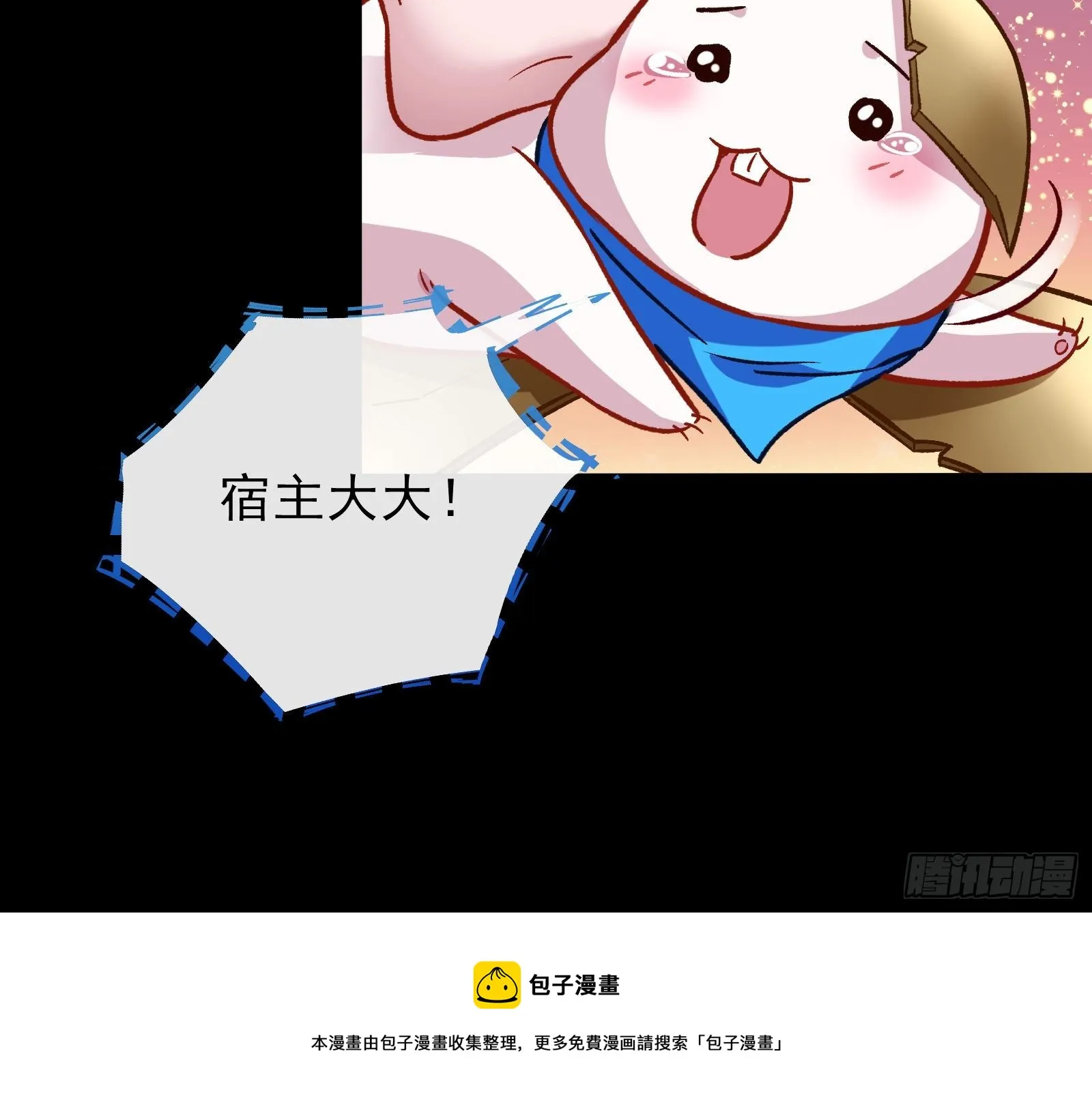 带你回家 第25页