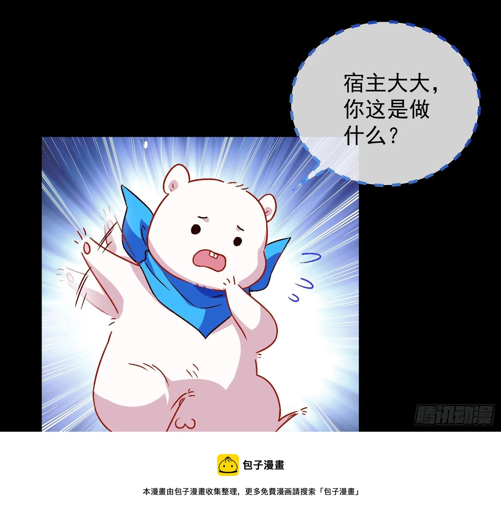 带你回家 第41页