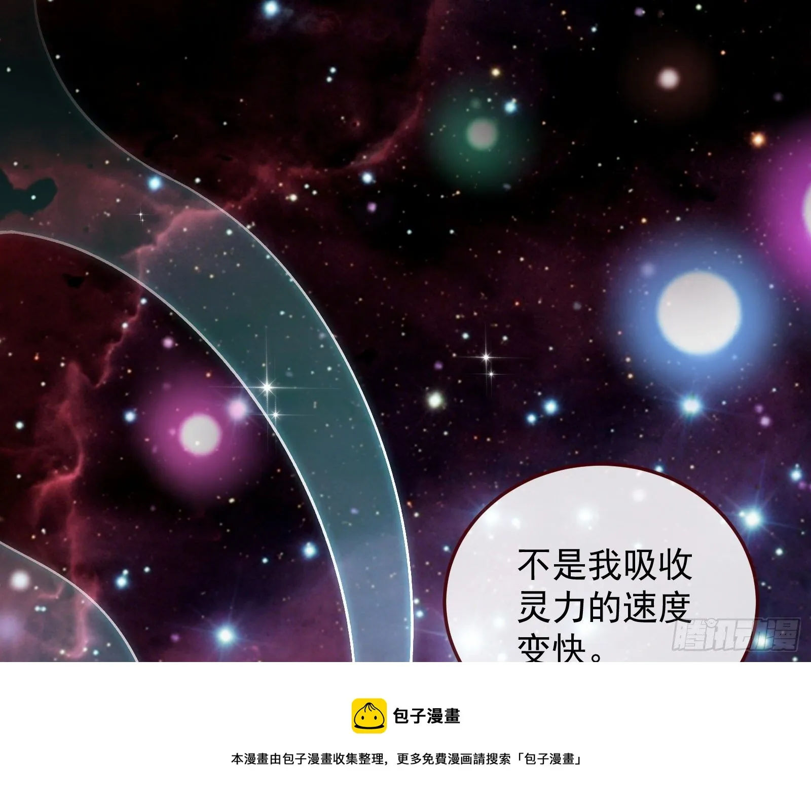 带你回家 第57页