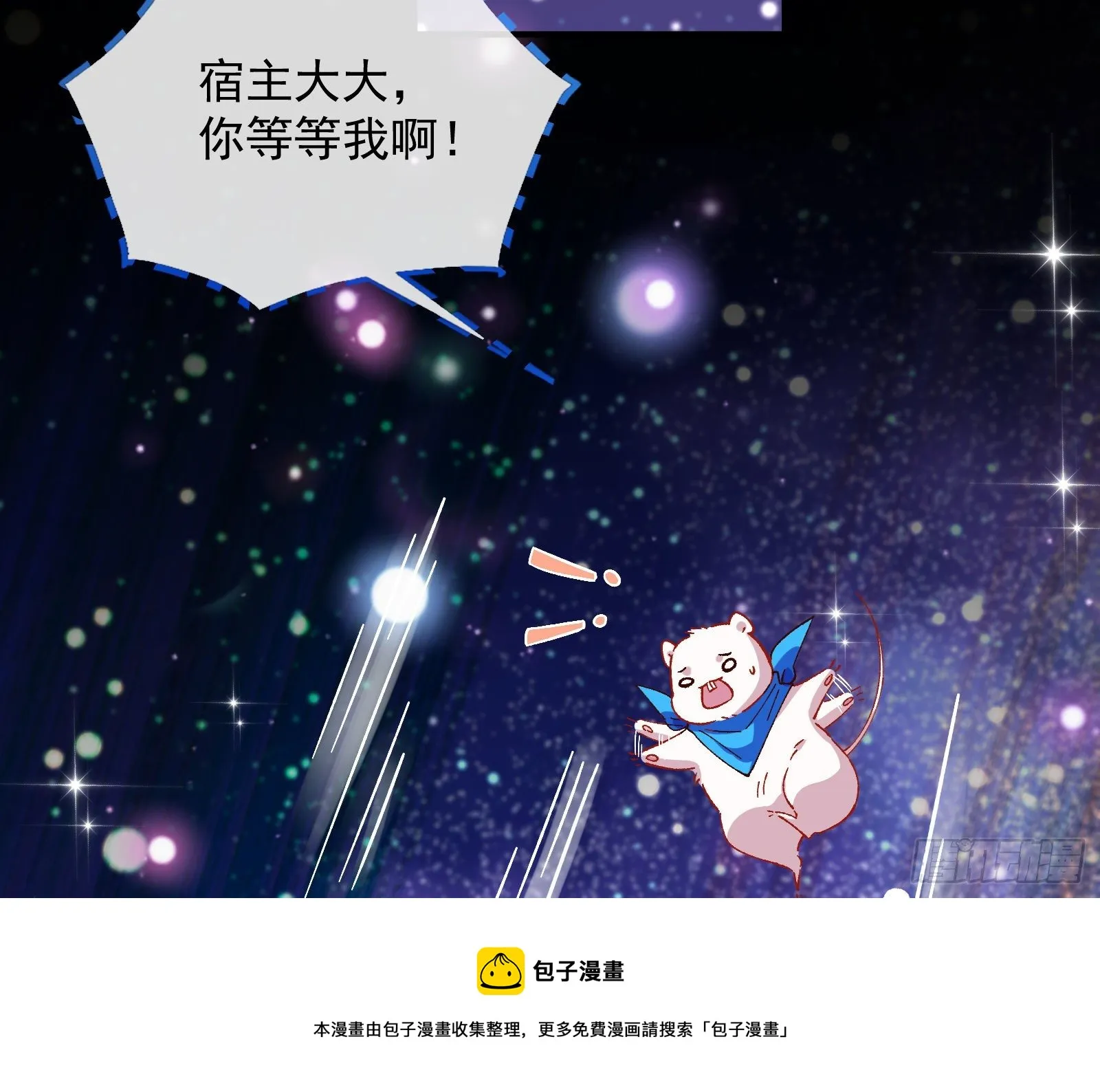 带你回家 第61页