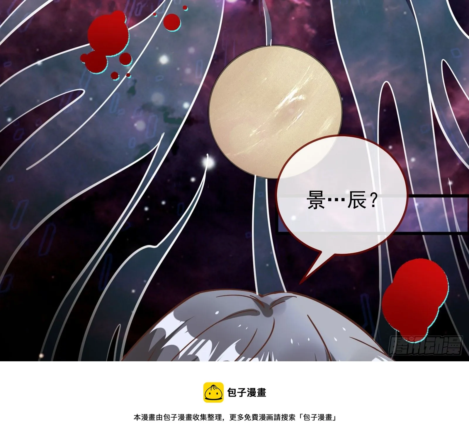 带你回家 第77页
