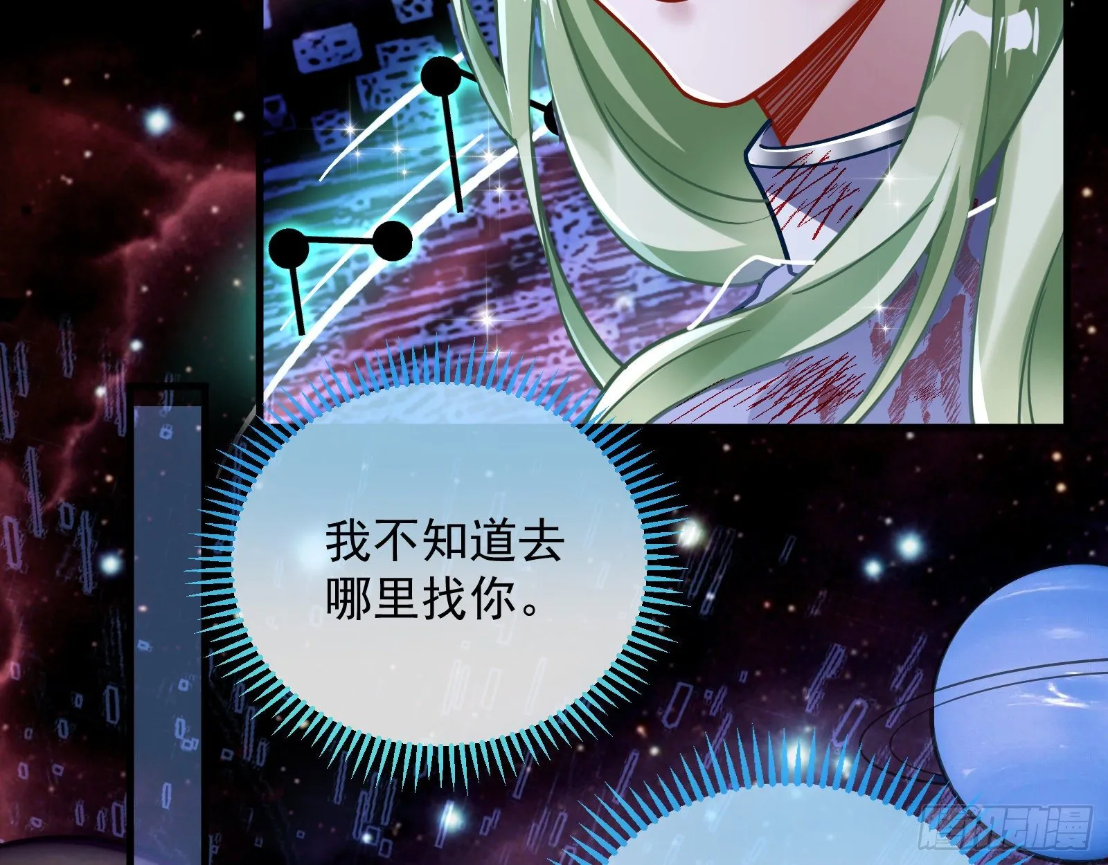 带你回家 第84页