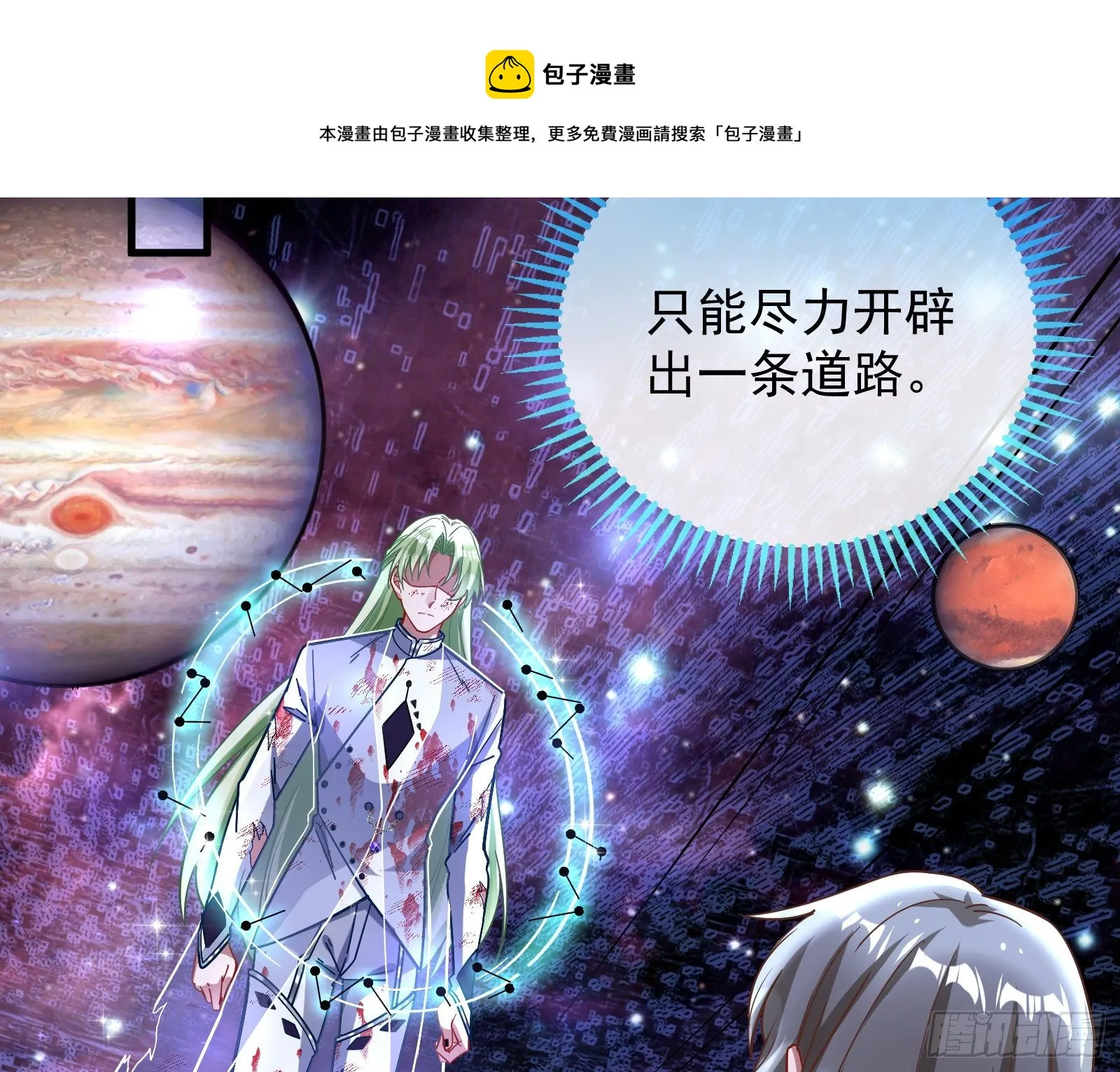 带你回家 第85页