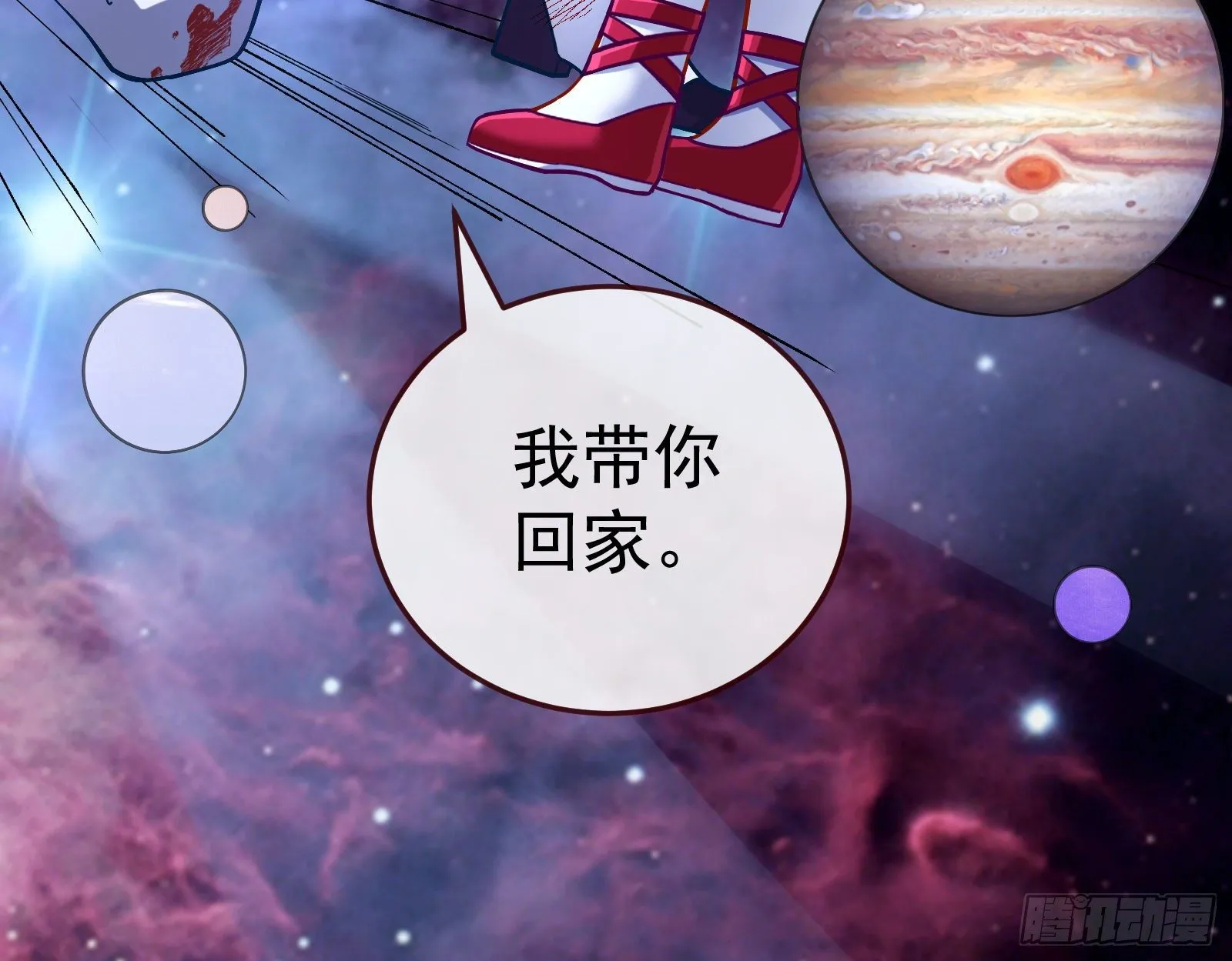 带你回家 第91页