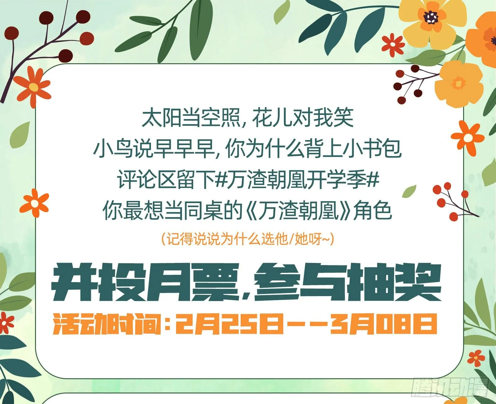 带你回家 第92页