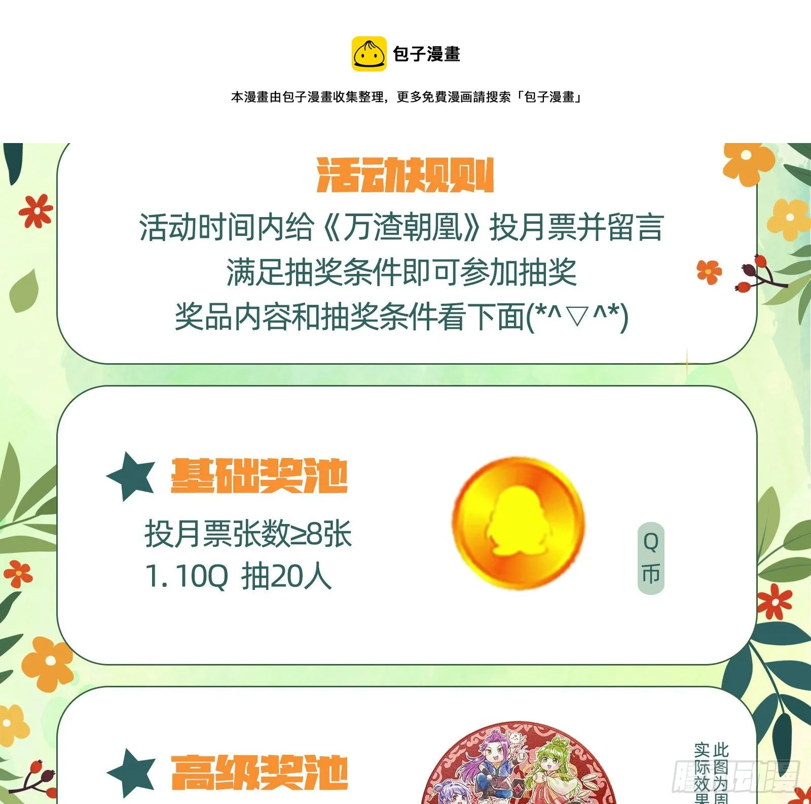带你回家 第93页