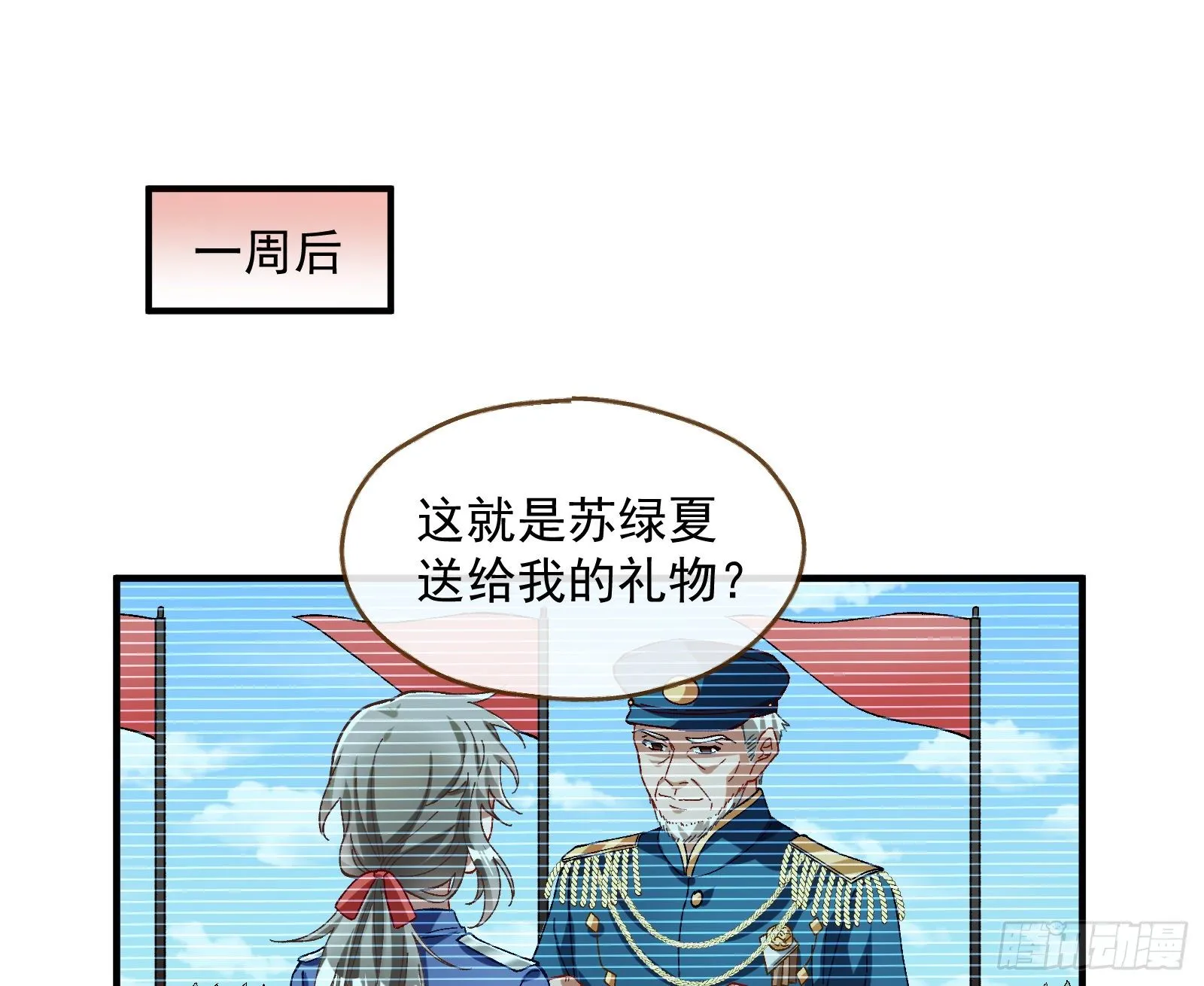 引君入瓮 第3页