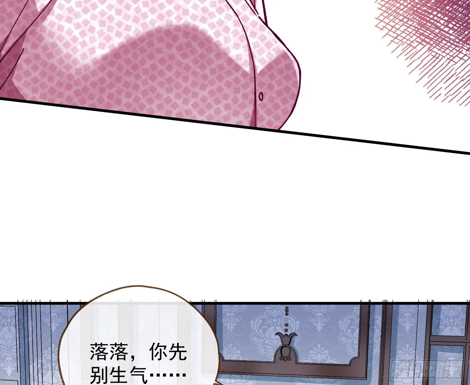 引君入瓮 第7页