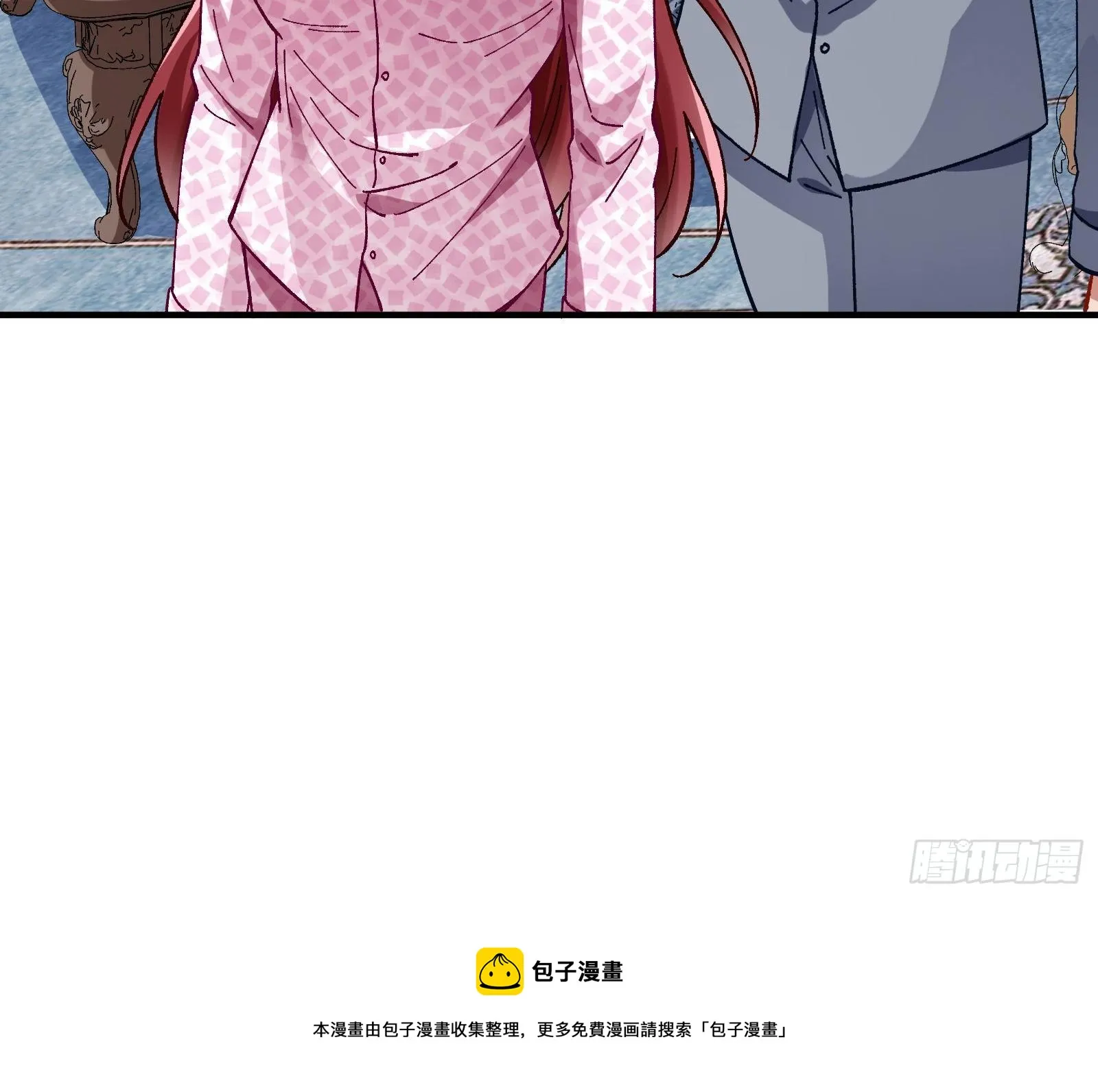 引君入瓮 第9页