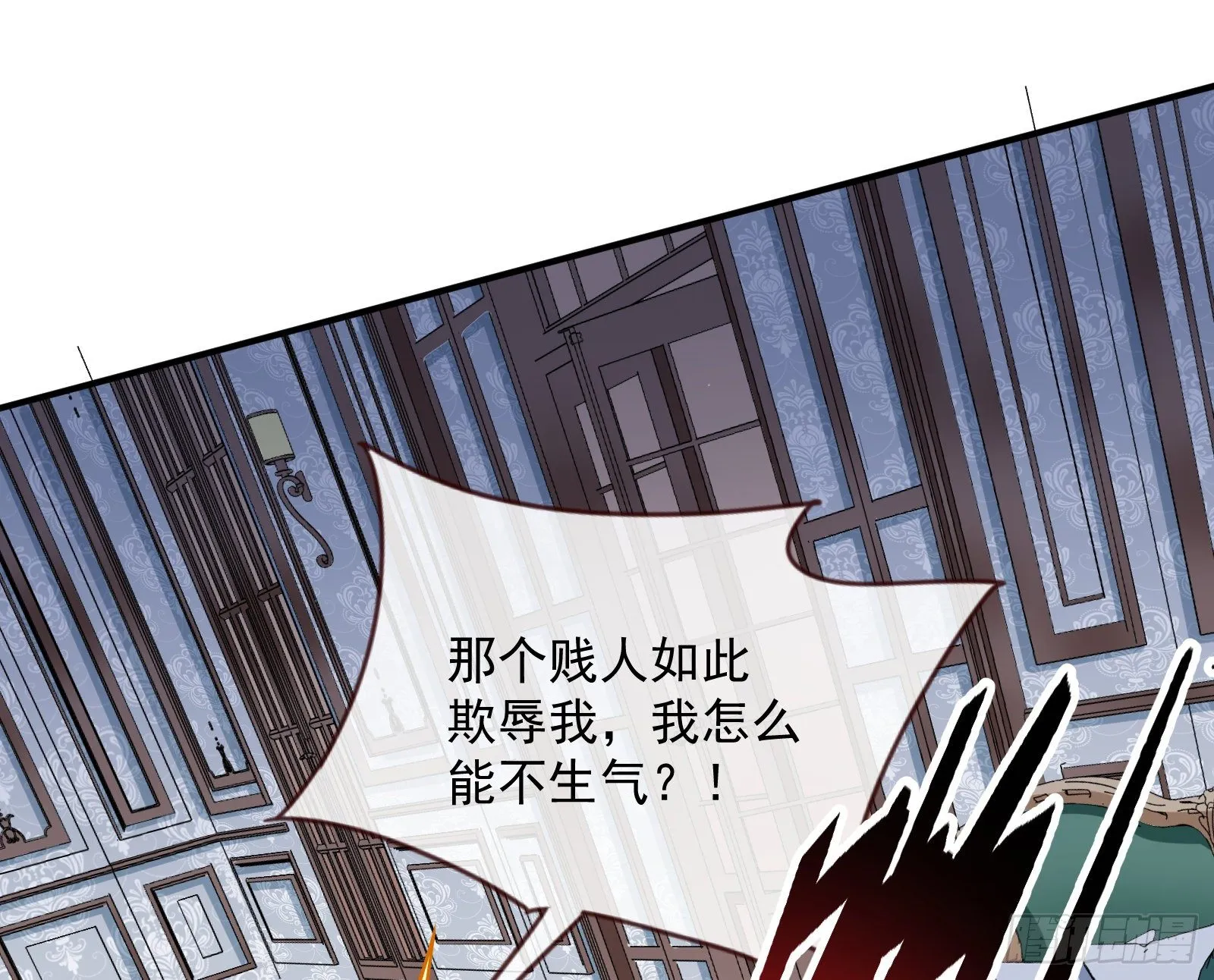 引君入瓮 第10页