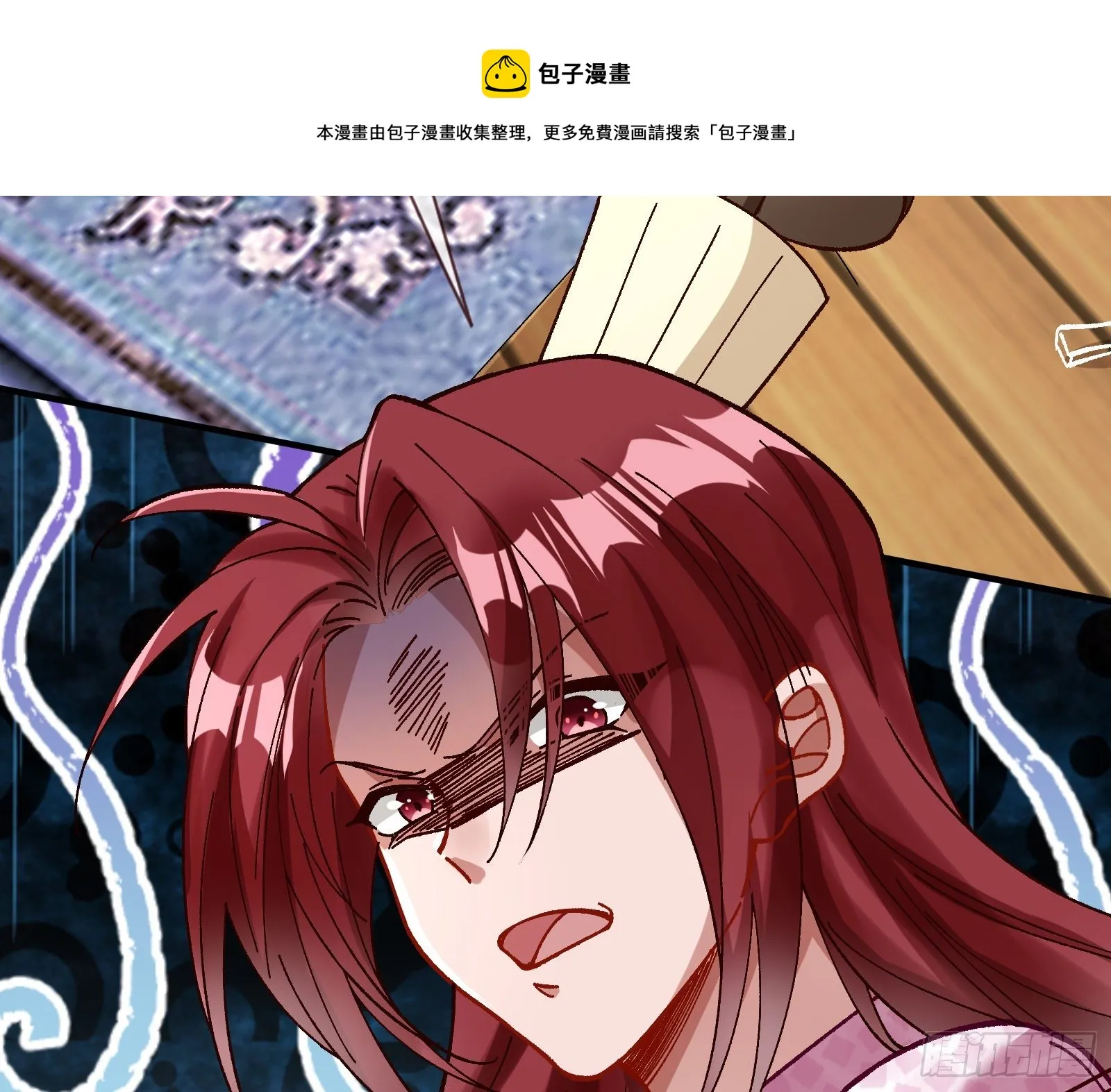 引君入瓮 第13页