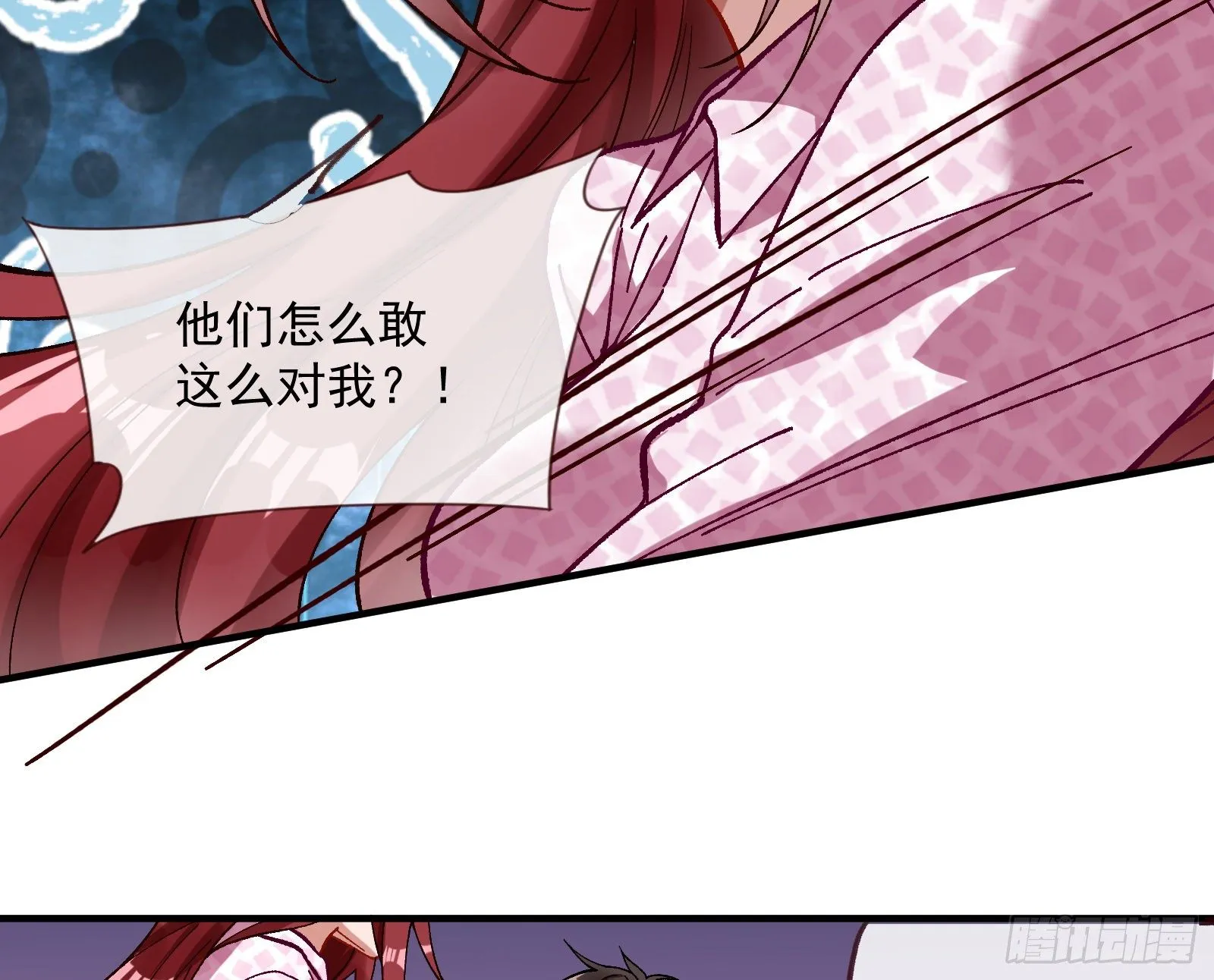 引君入瓮 第14页