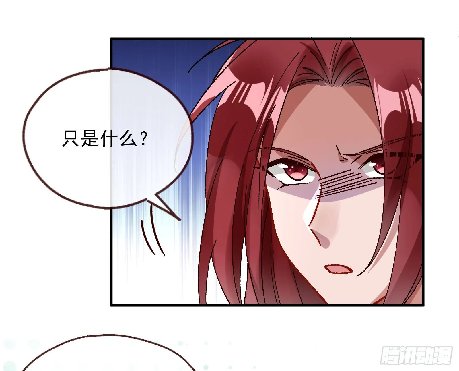 引君入瓮 第16页