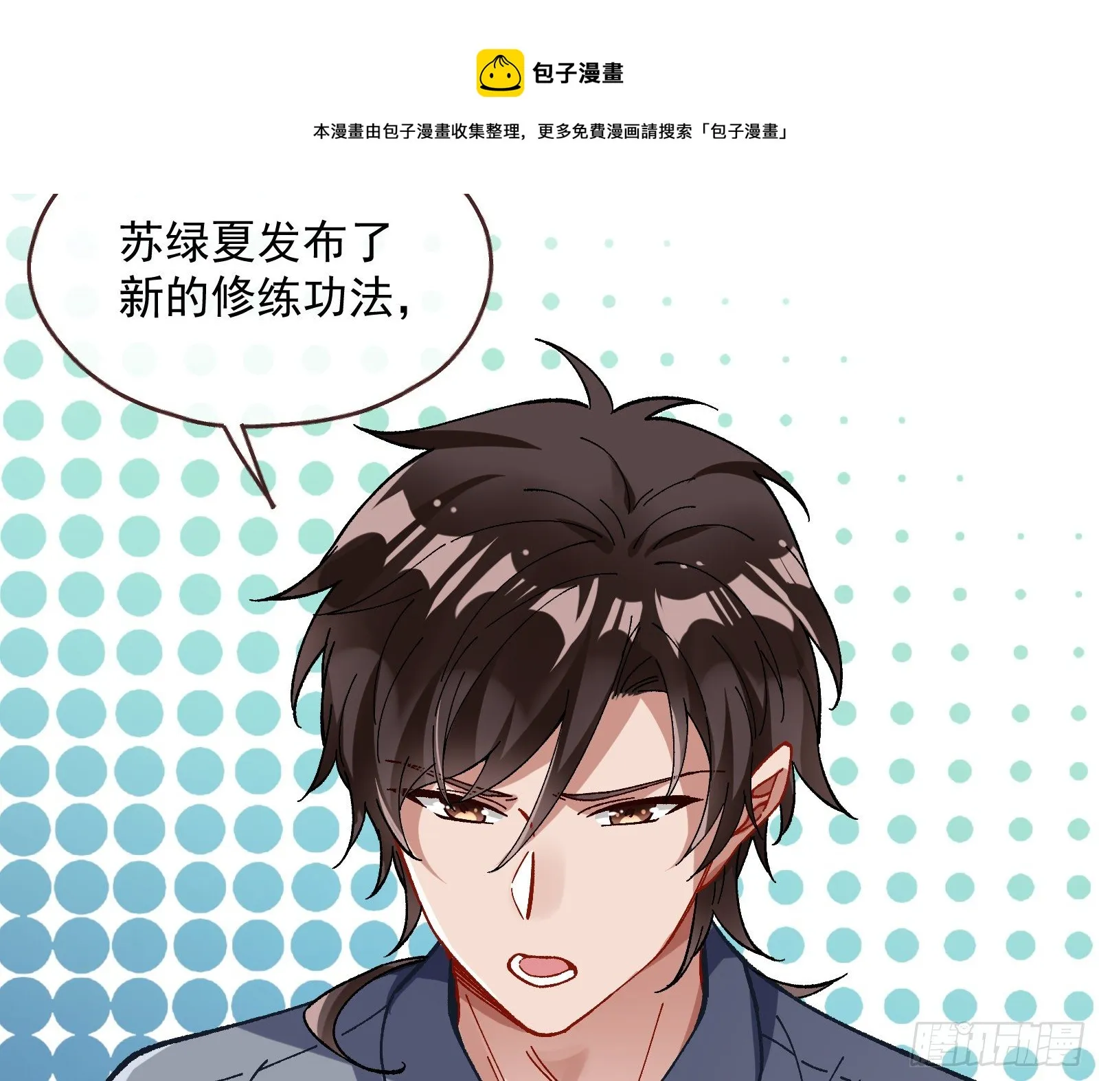 引君入瓮 第17页