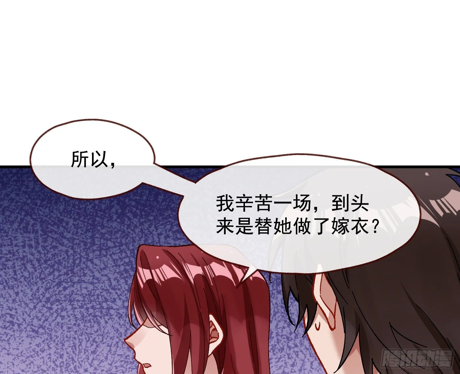 引君入瓮 第19页
