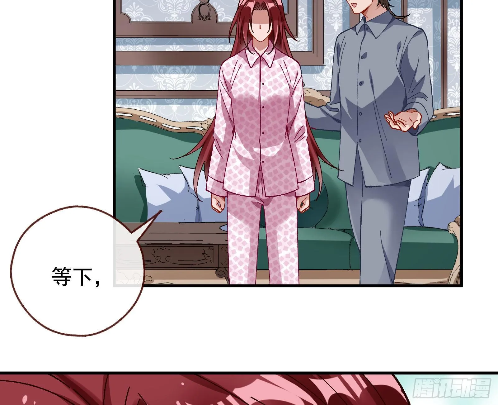 引君入瓮 第22页