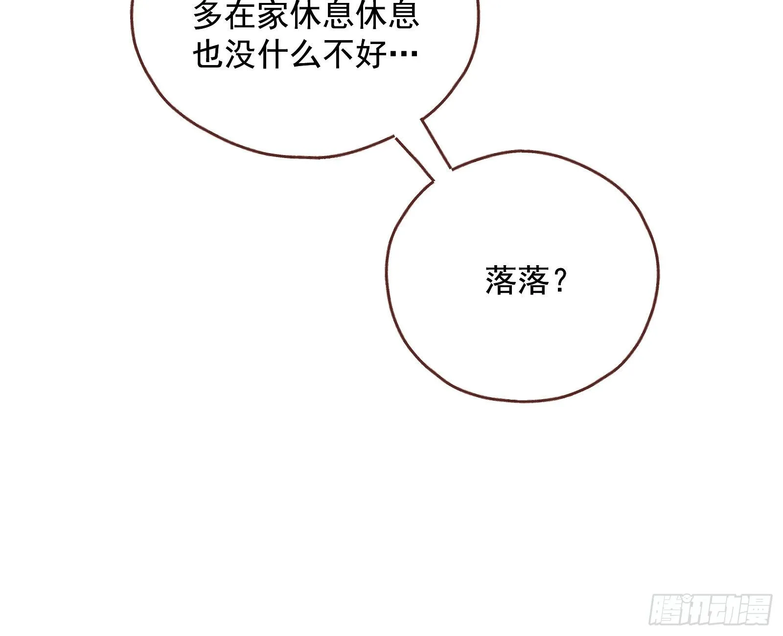 引君入瓮 第26页