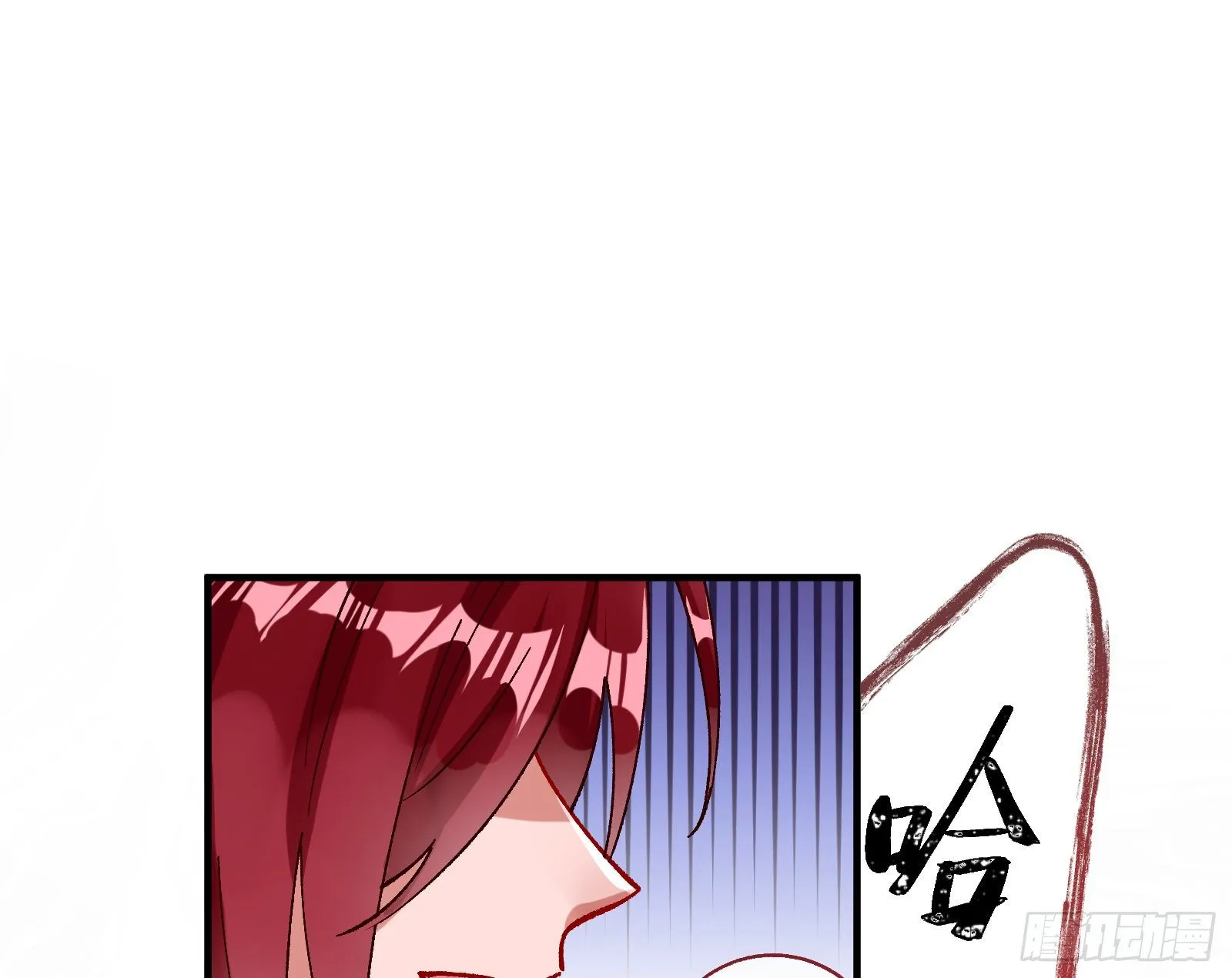 引君入瓮 第27页
