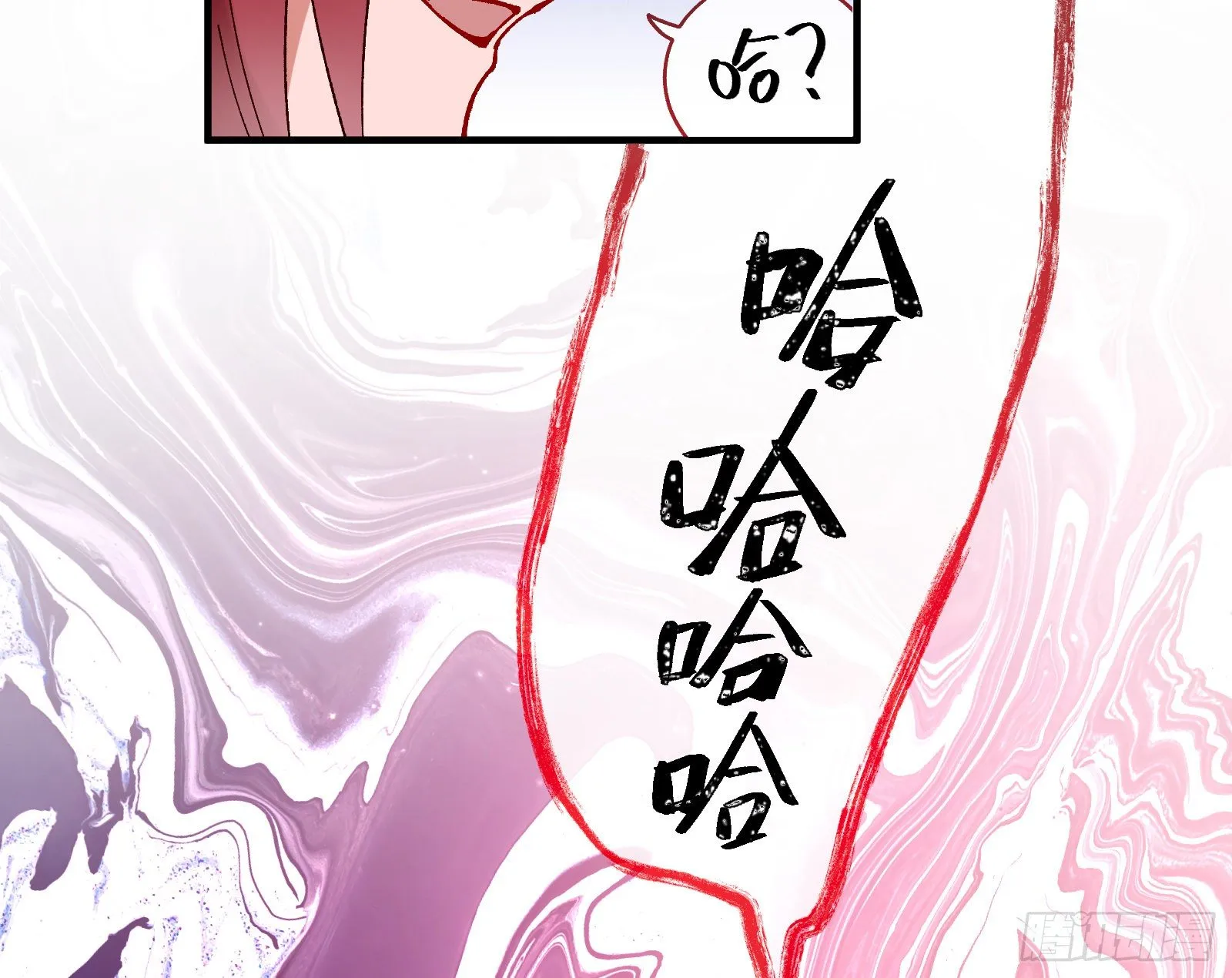 引君入瓮 第28页