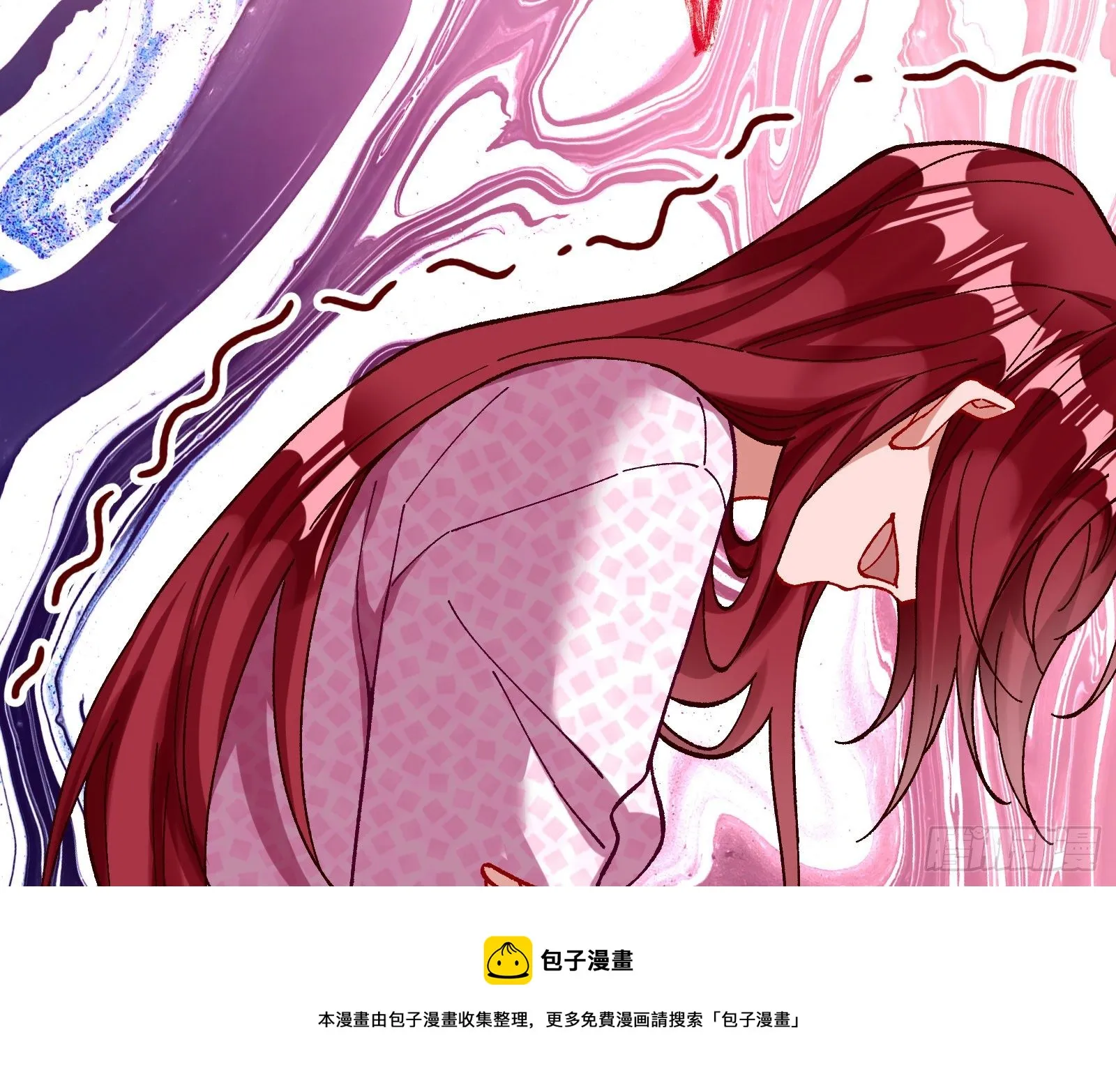 引君入瓮 第29页