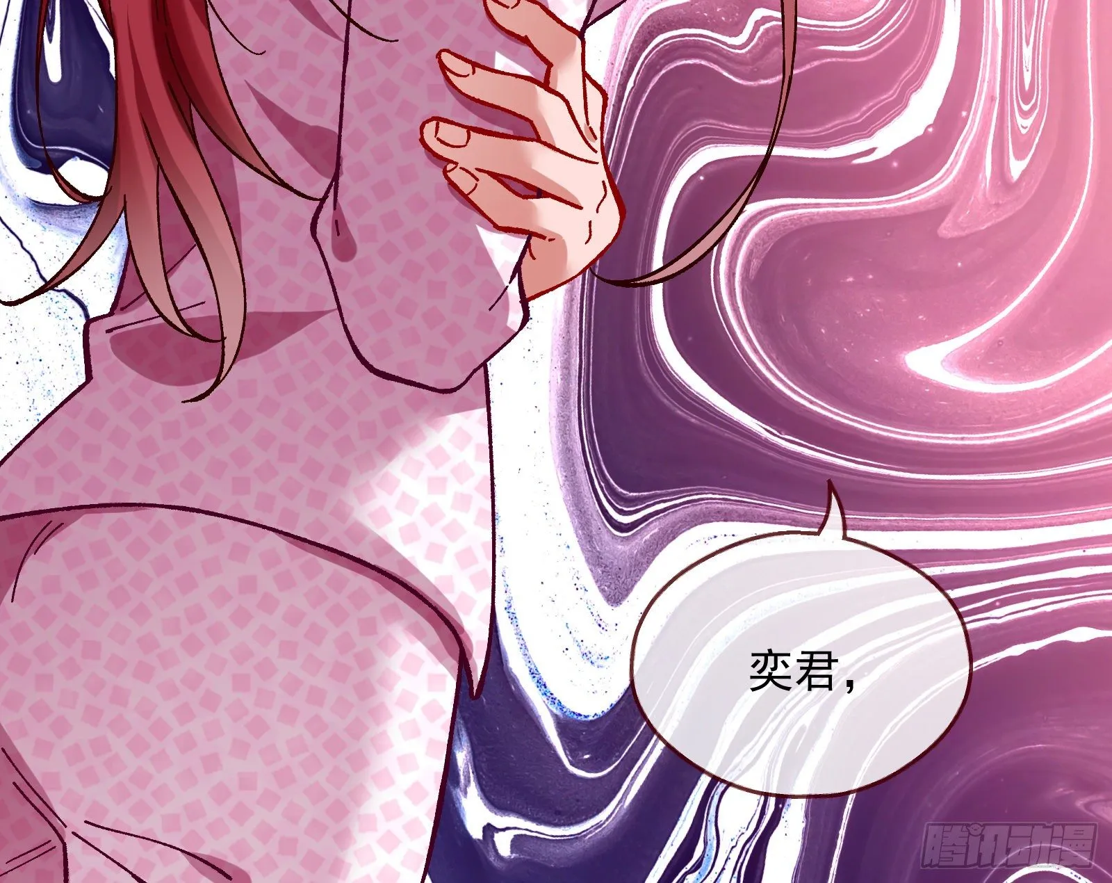 引君入瓮 第30页