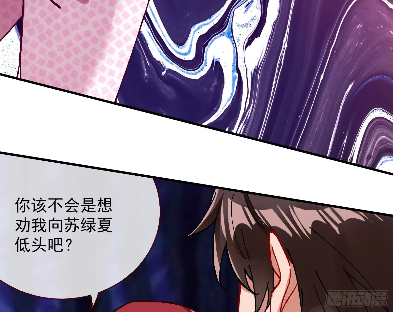 引君入瓮 第31页
