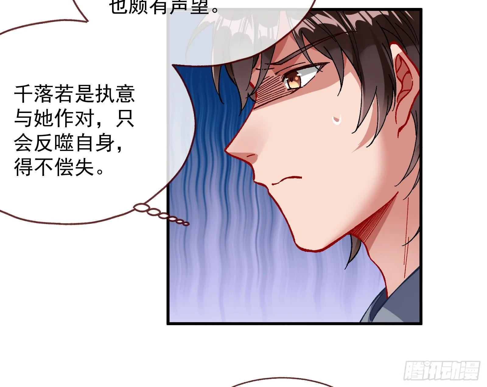 引君入瓮 第34页