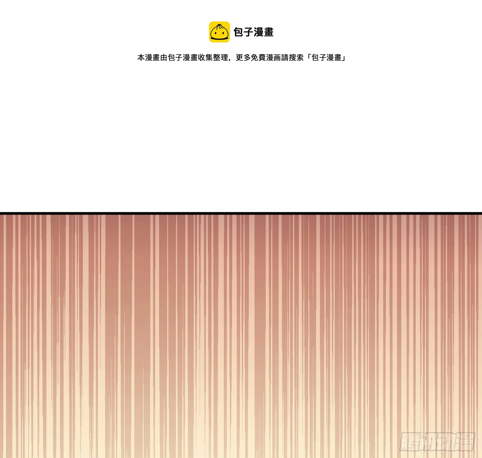 引君入瓮 第41页