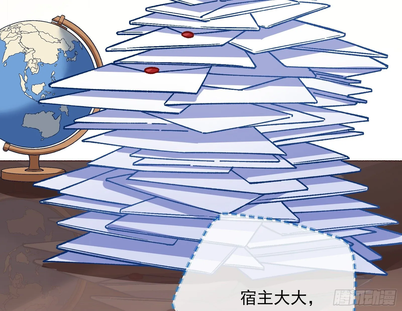 引君入瓮 第43页