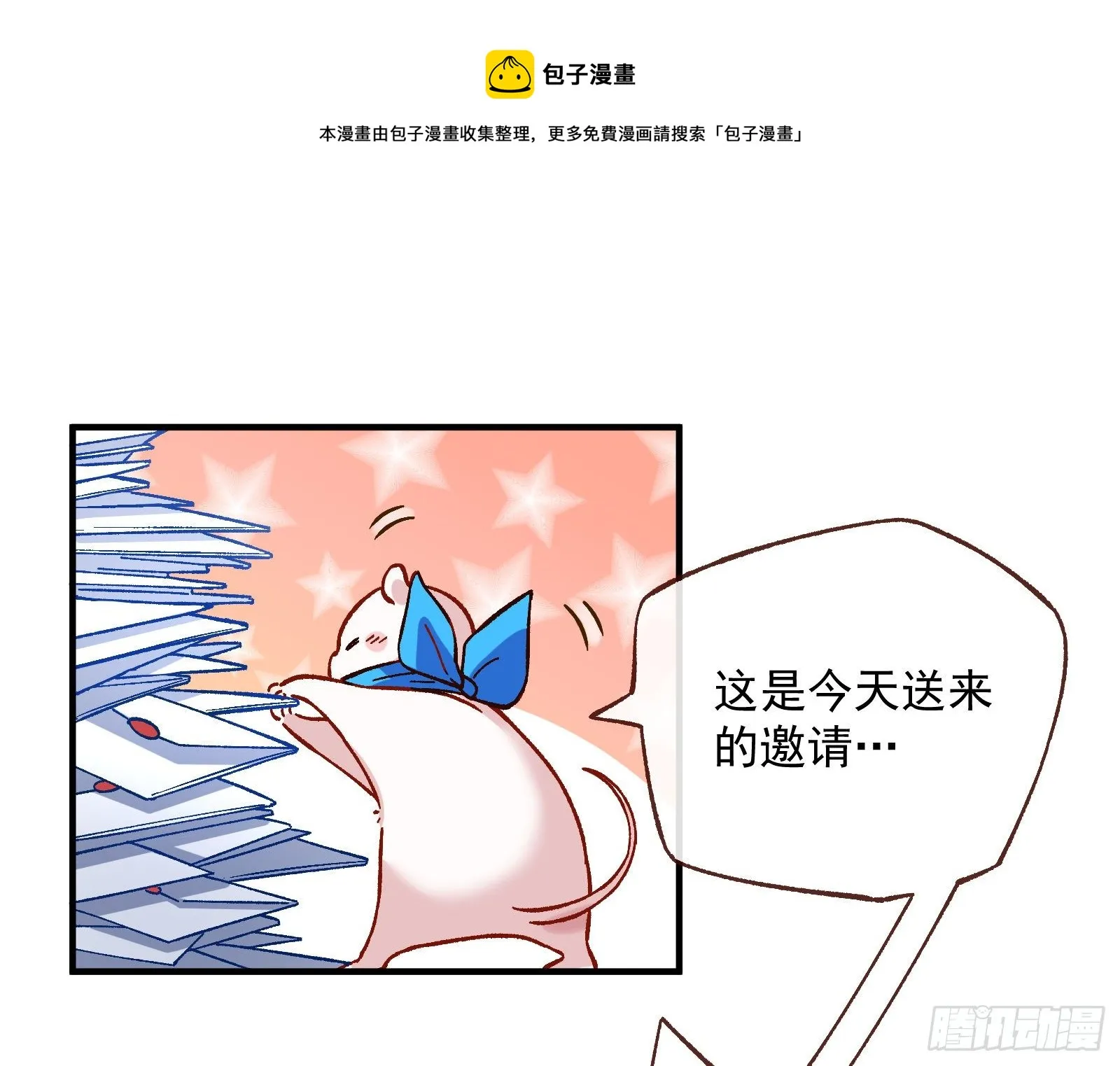 引君入瓮 第45页