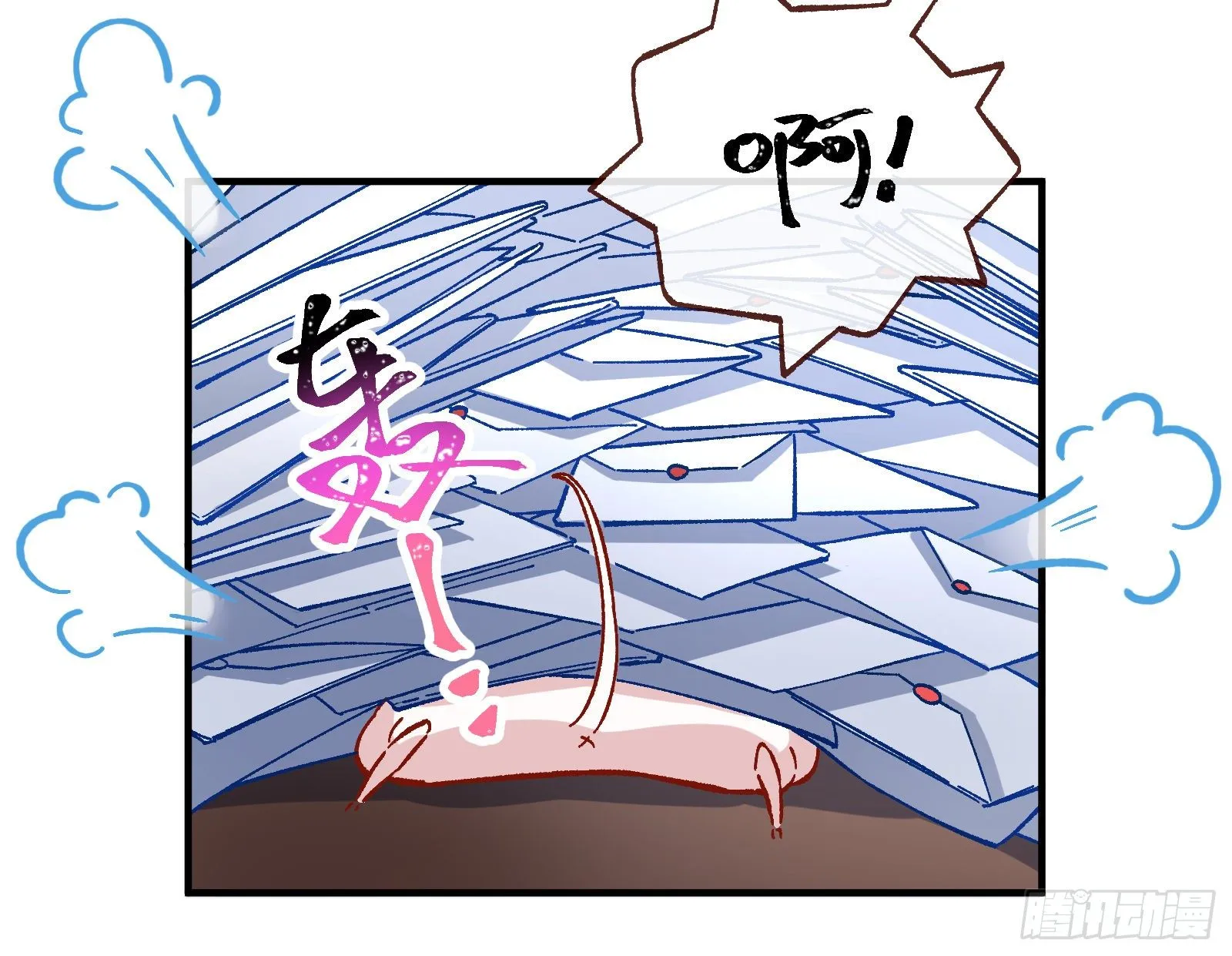 引君入瓮 第46页