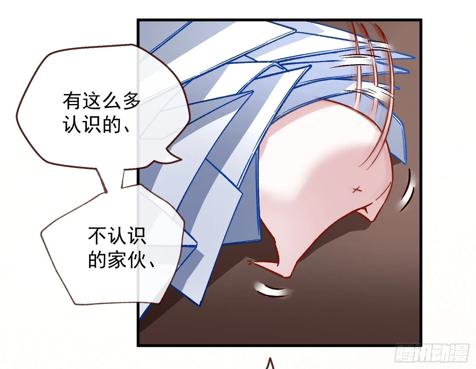 引君入瓮 第48页