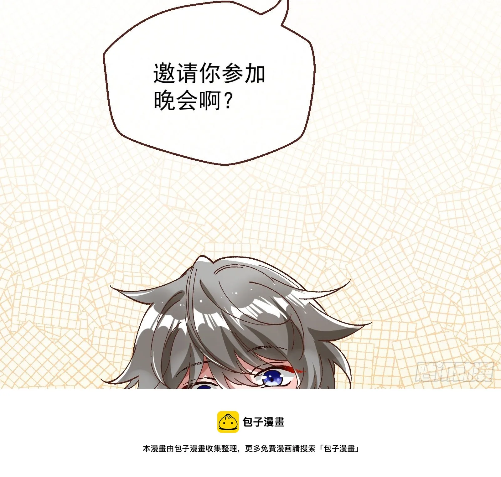 引君入瓮 第49页