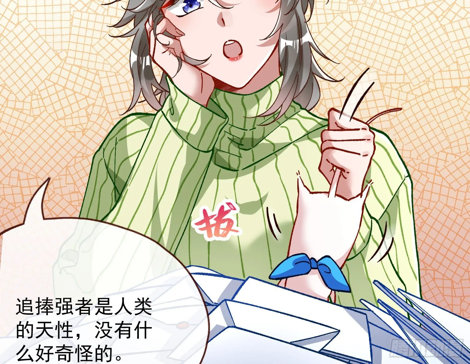 引君入瓮 第50页