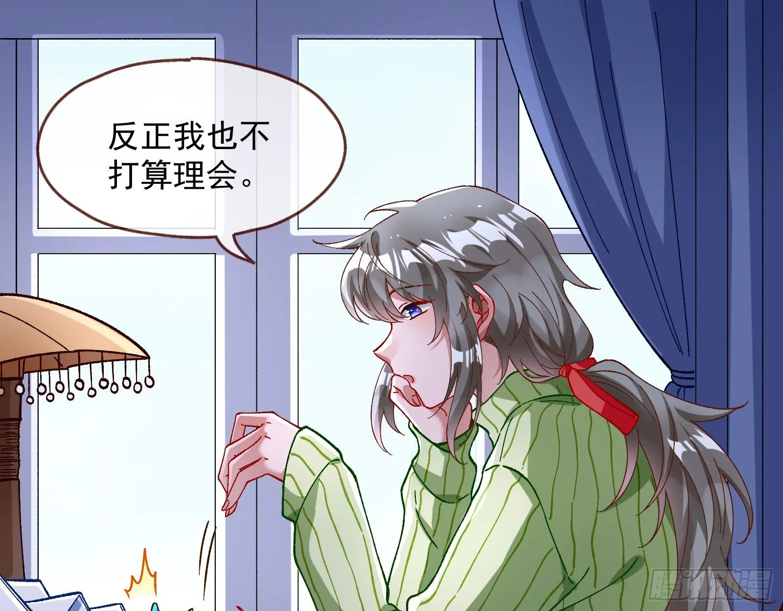 引君入瓮 第52页